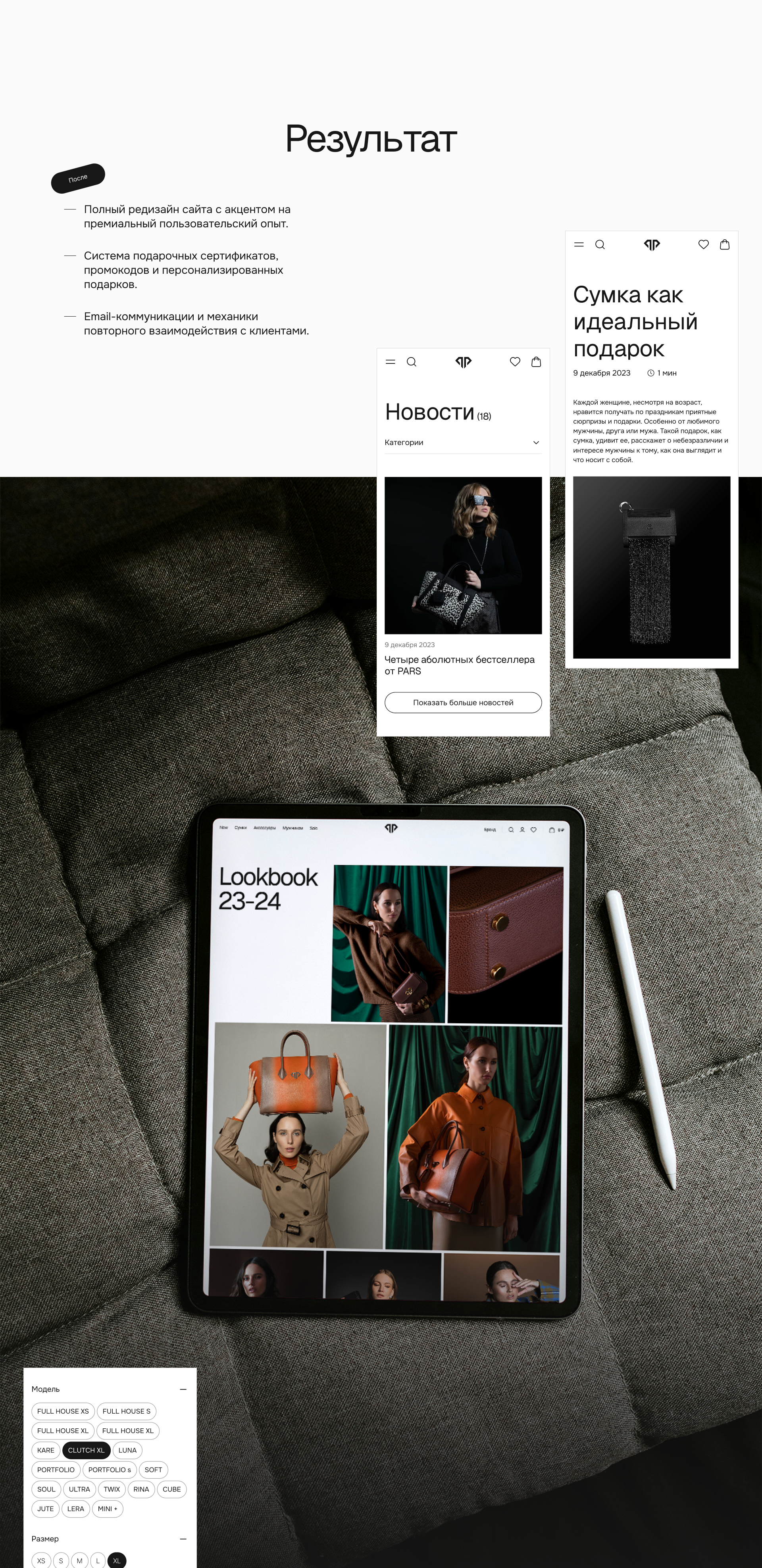 Премиальный e-commerce для бренда кожаных аксессуаров — Изображение №10 — Интерфейсы на Dprofile