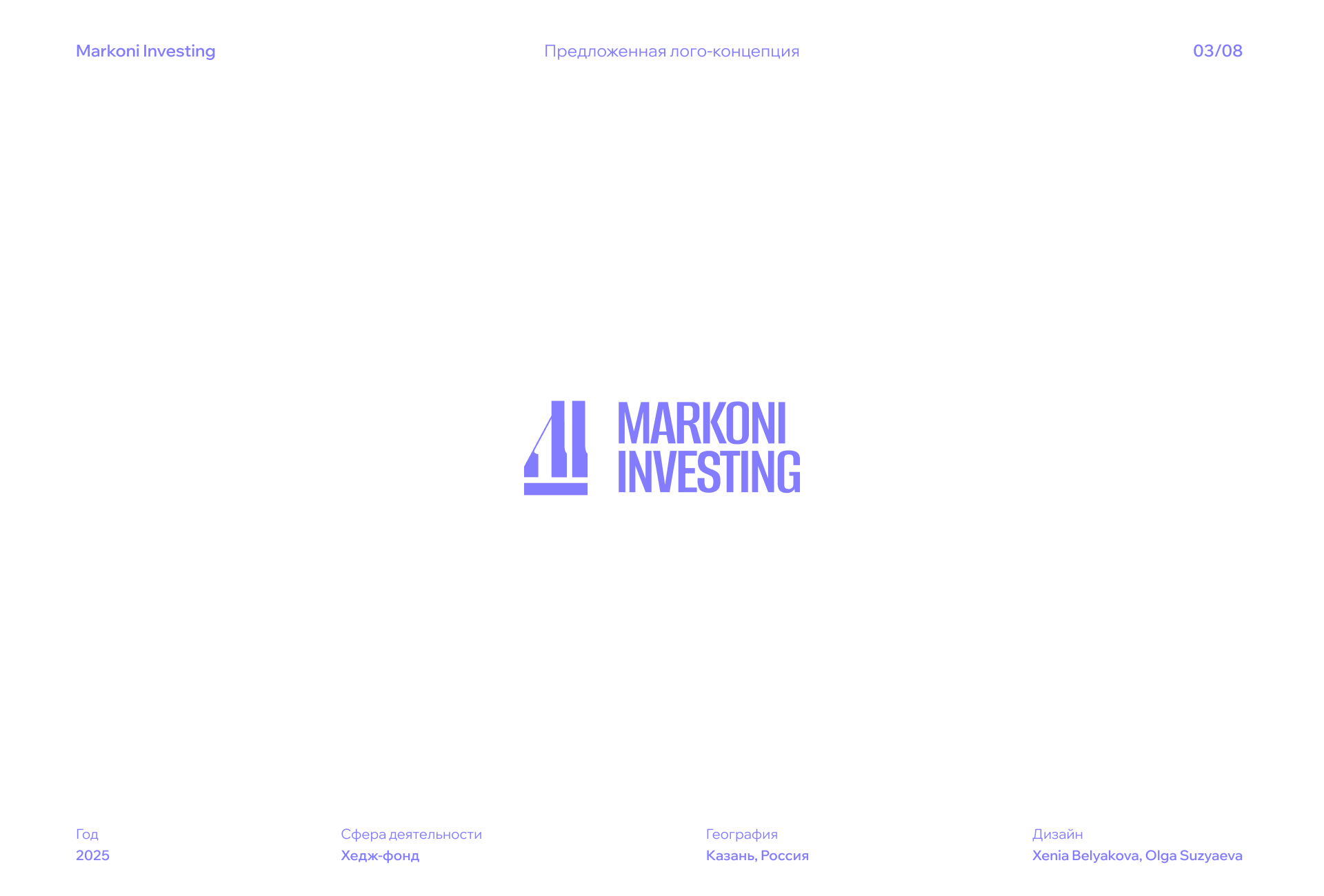 Логофолио — коллекция логотипов 2025 — Изображение №4 — Брендинг, Графика на Dprofile