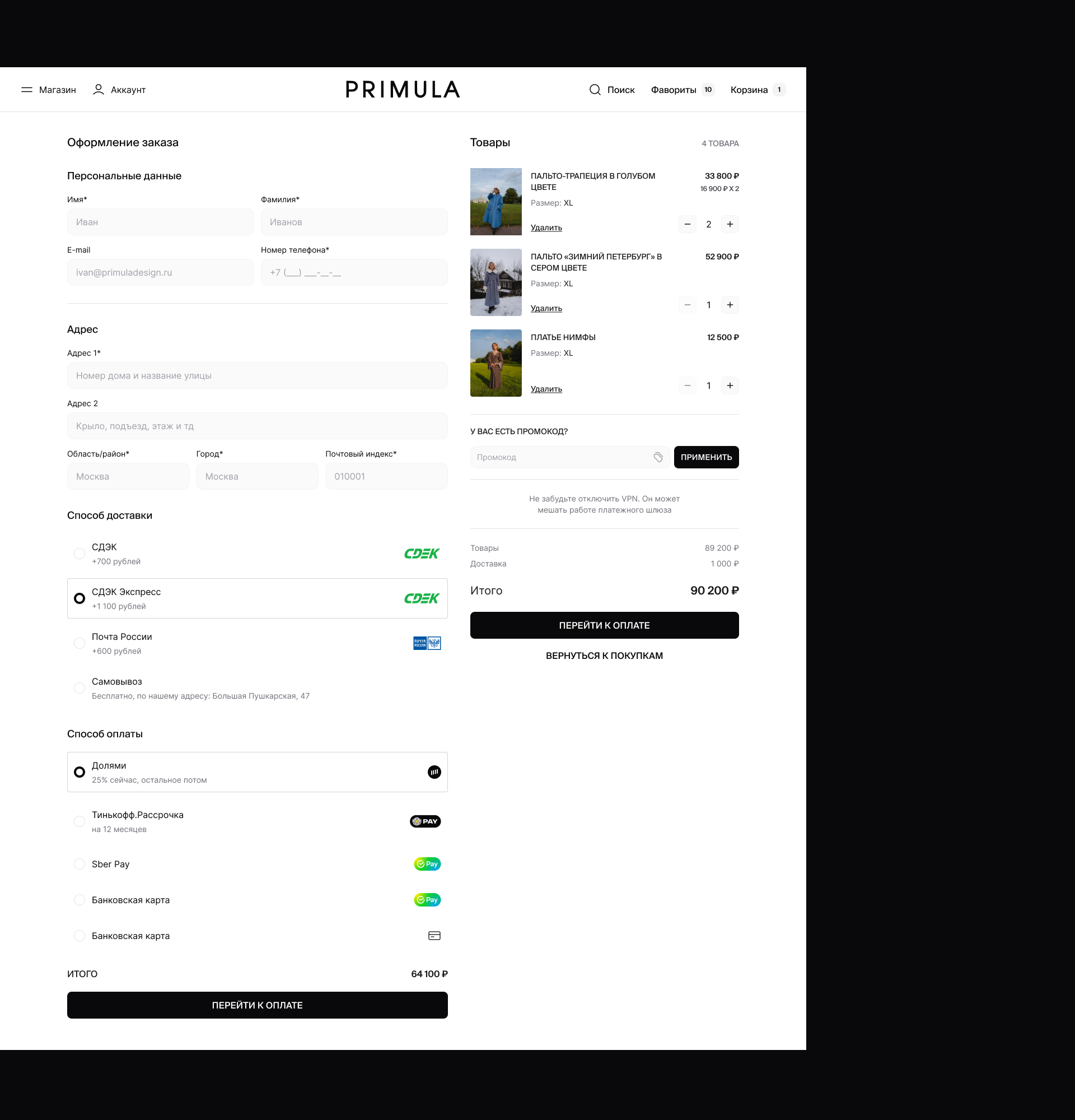 UX/UI дизайн интернет-магазина одежды Primula — Изображение №10 — Интерфейсы на Dprofile