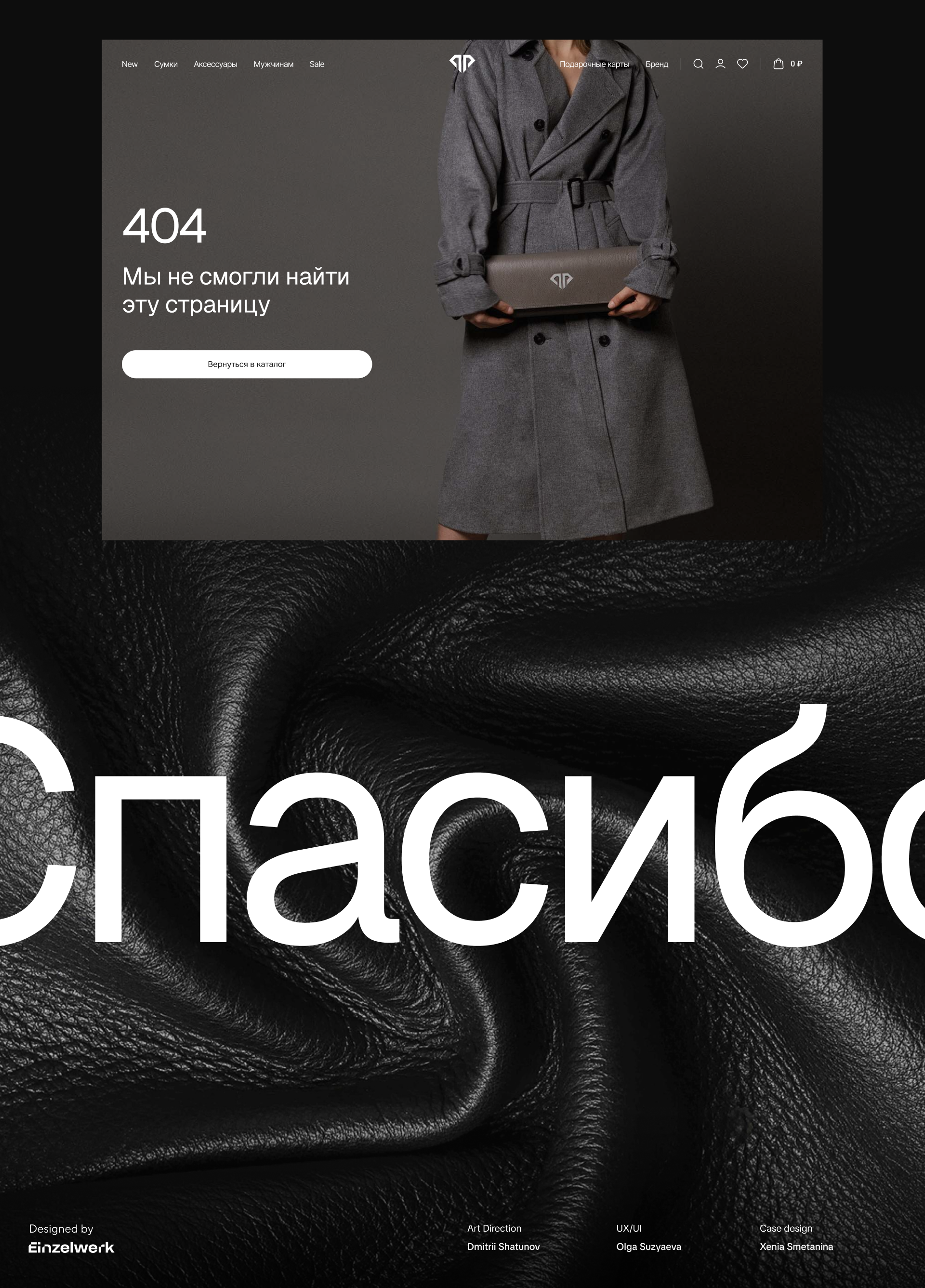 Премиальный e-commerce для бренда кожаных аксессуаров — Изображение №16 — Интерфейсы на Dprofile