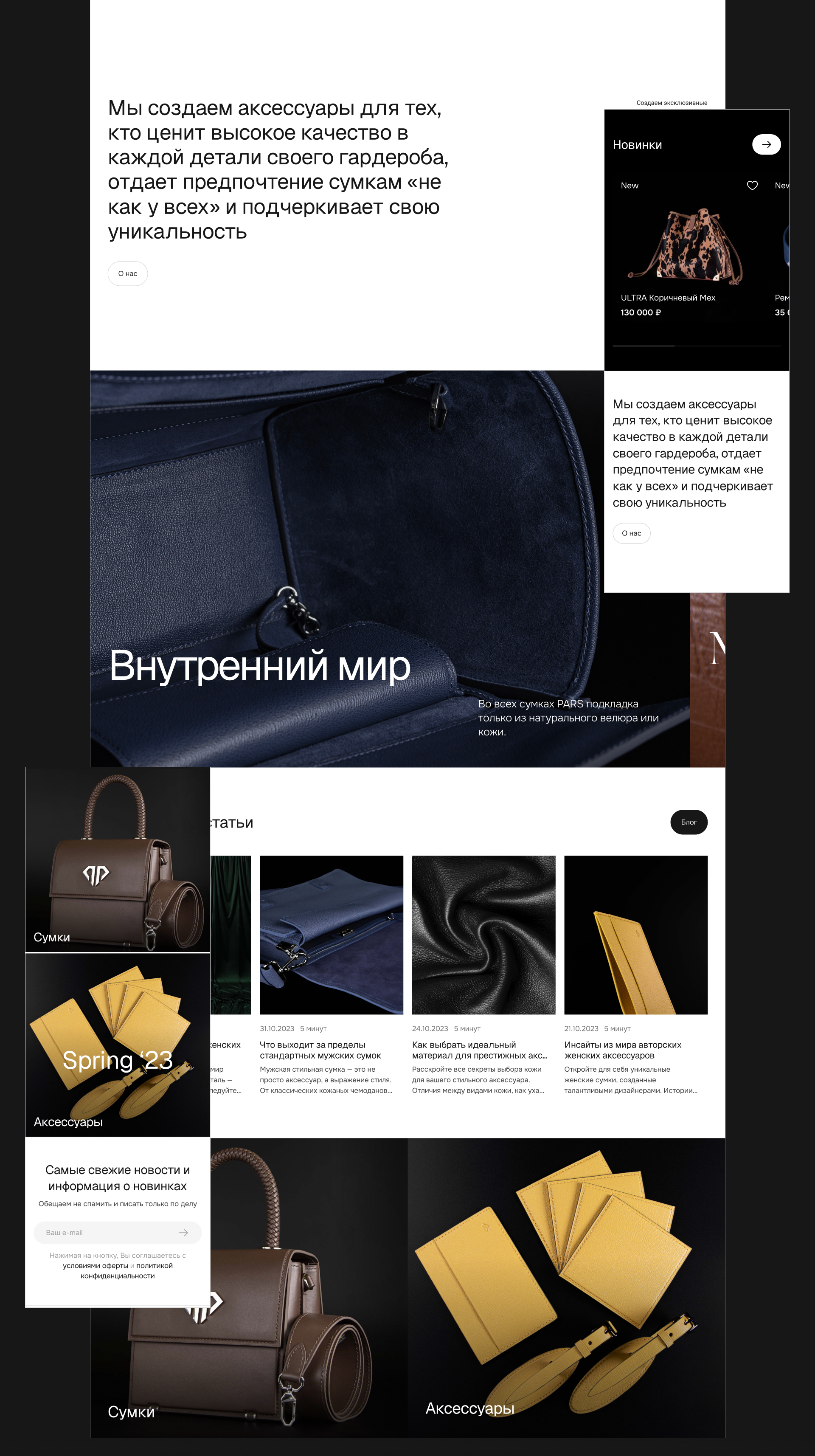 Премиальный e-commerce для бренда кожаных аксессуаров — Изображение №8 — Интерфейсы на Dprofile