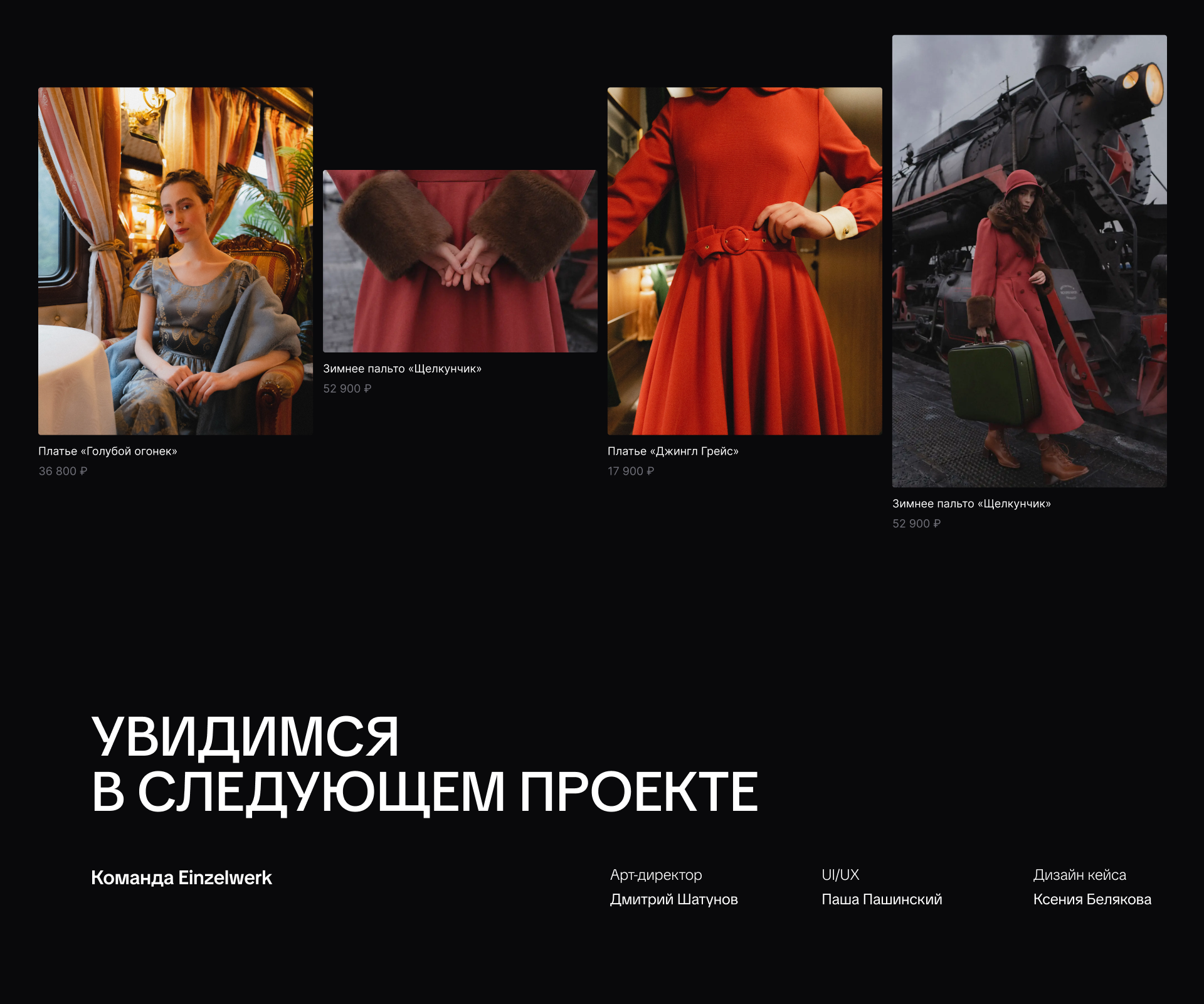 UX/UI дизайн интернет-магазина одежды Primula — Изображение №11 — Интерфейсы на Dprofile