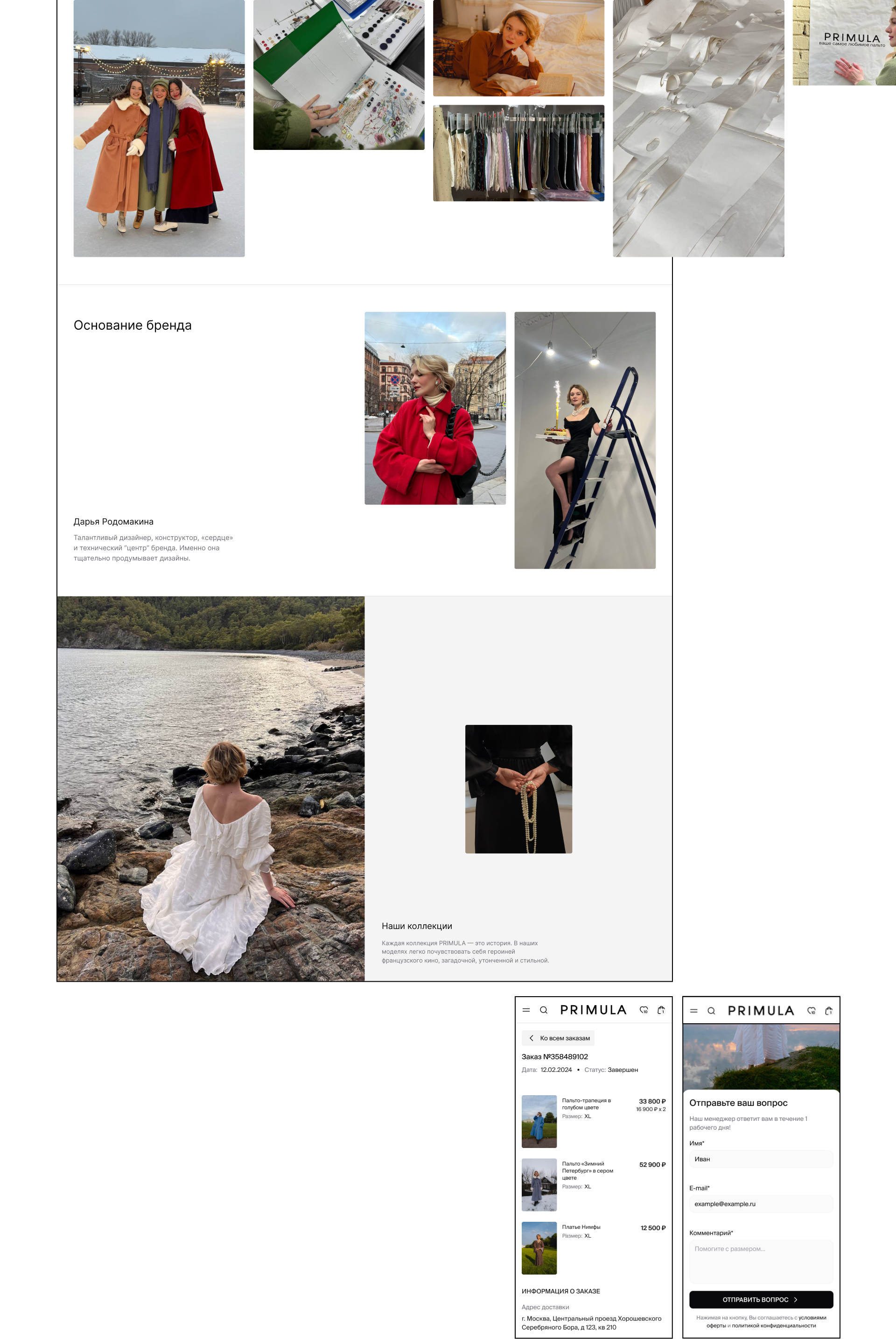 UX/UI дизайн интернет-магазина одежды Primula — Изображение №6 — Интерфейсы на Dprofile