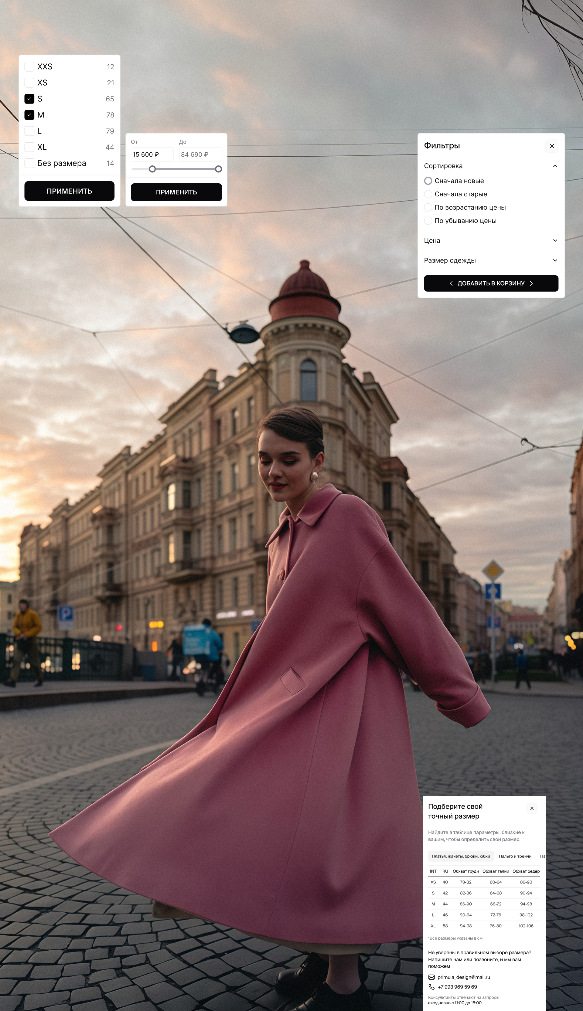 UX/UI дизайн интернет-магазина одежды Primula — Изображение №8 — Интерфейсы на Dprofile