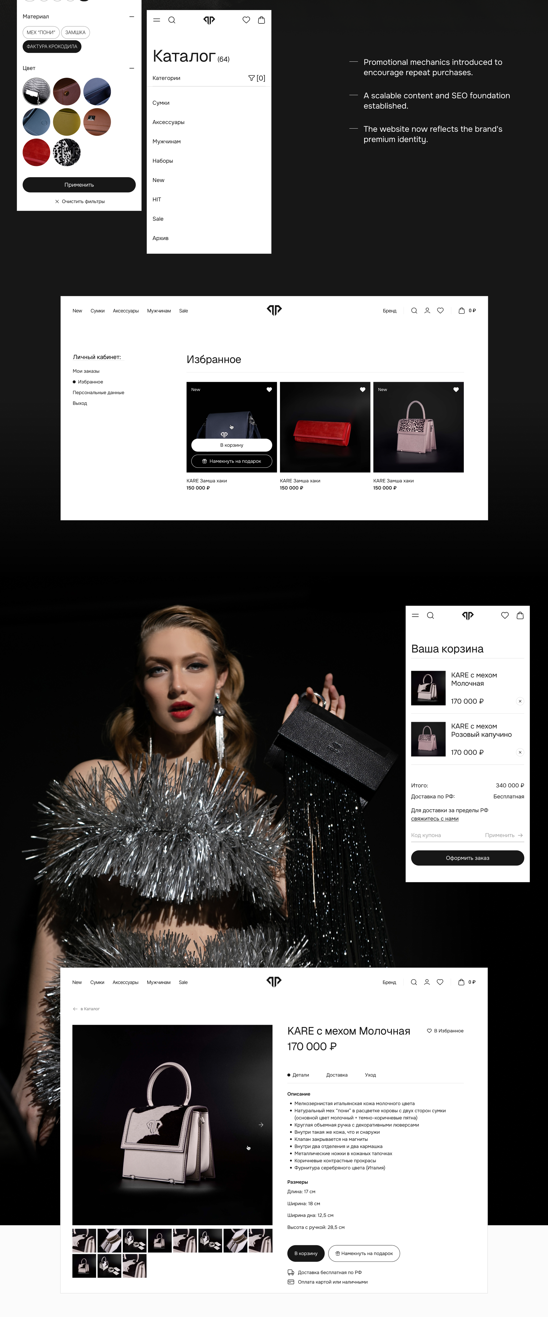Премиальный e-commerce для бренда кожаных аксессуаров — Изображение №11 — Интерфейсы на Dprofile