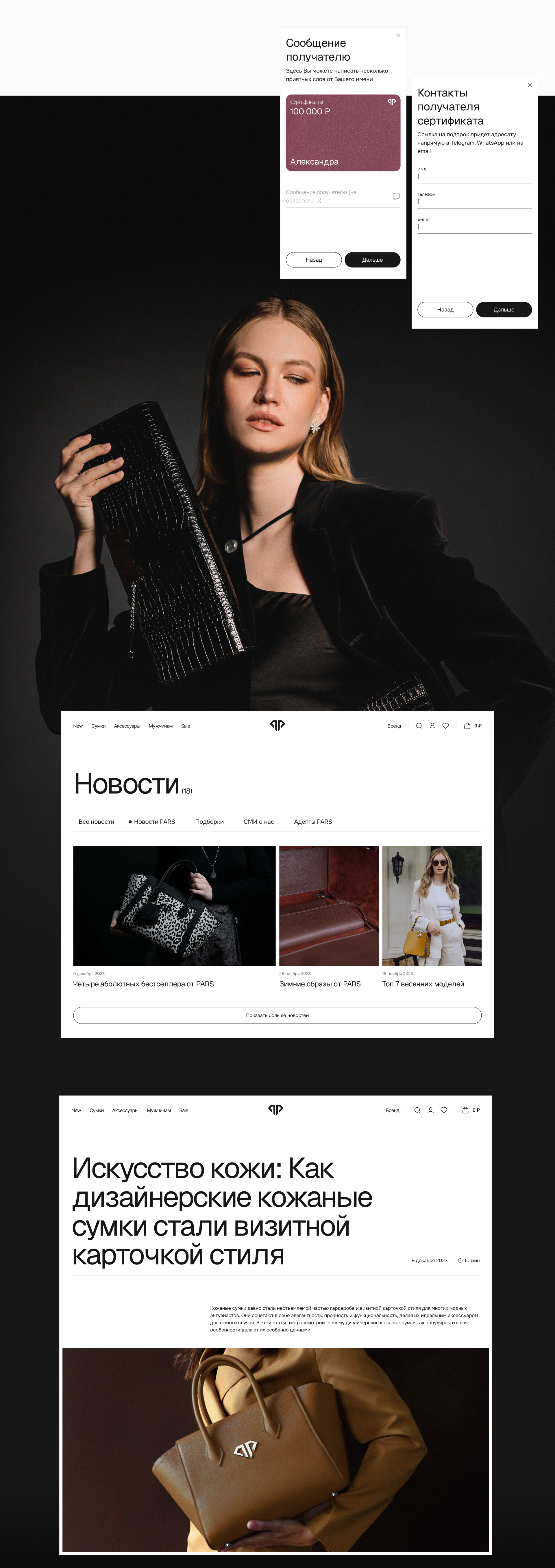 Премиальный e-commerce для бренда кожаных аксессуаров — Изображение №13 — Интерфейсы на Dprofile