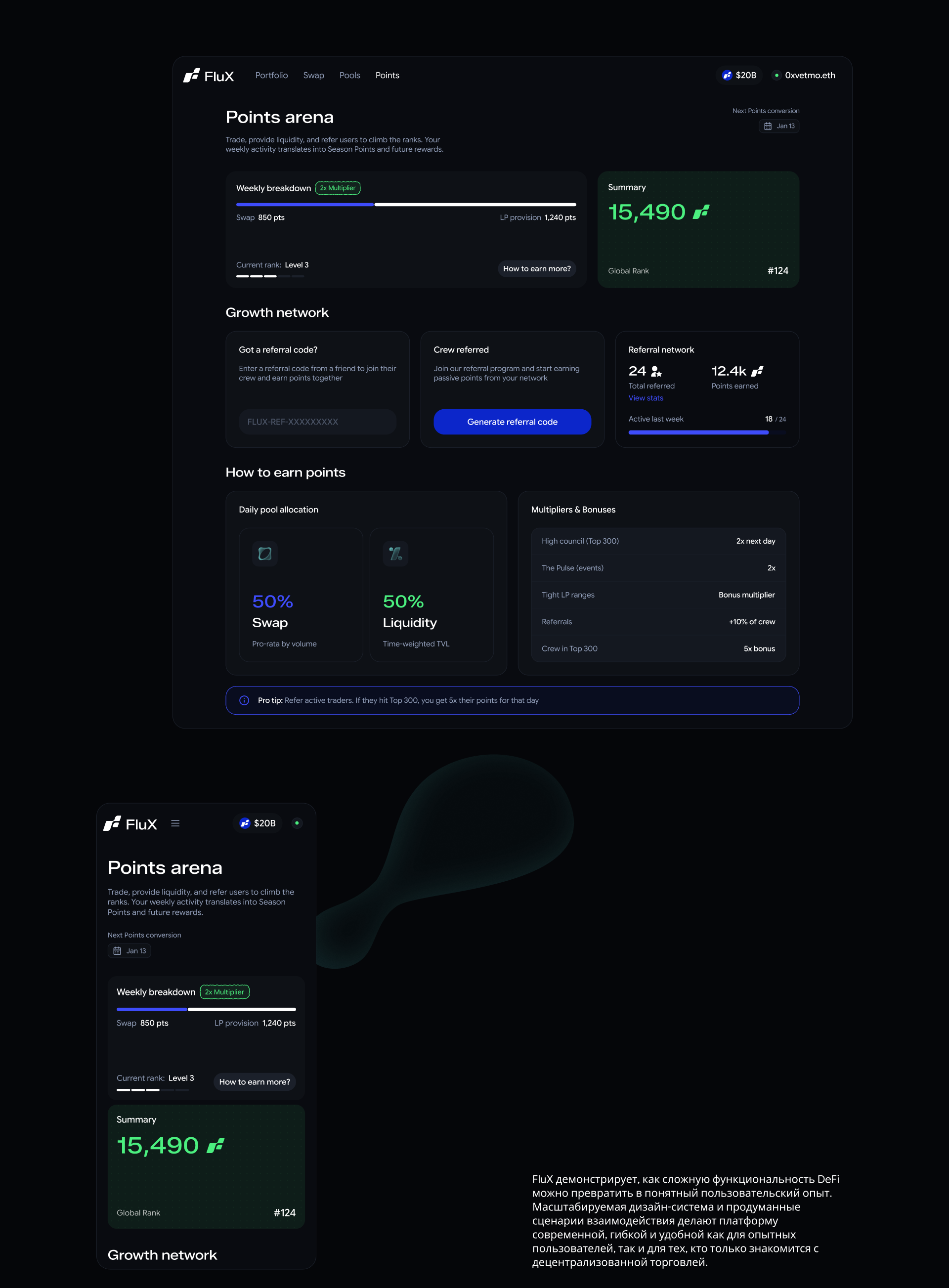 FluX — дизайн интерфейсов DeFi DEX-платформы — Изображение №15 — Интерфейсы, Брендинг на Dprofile