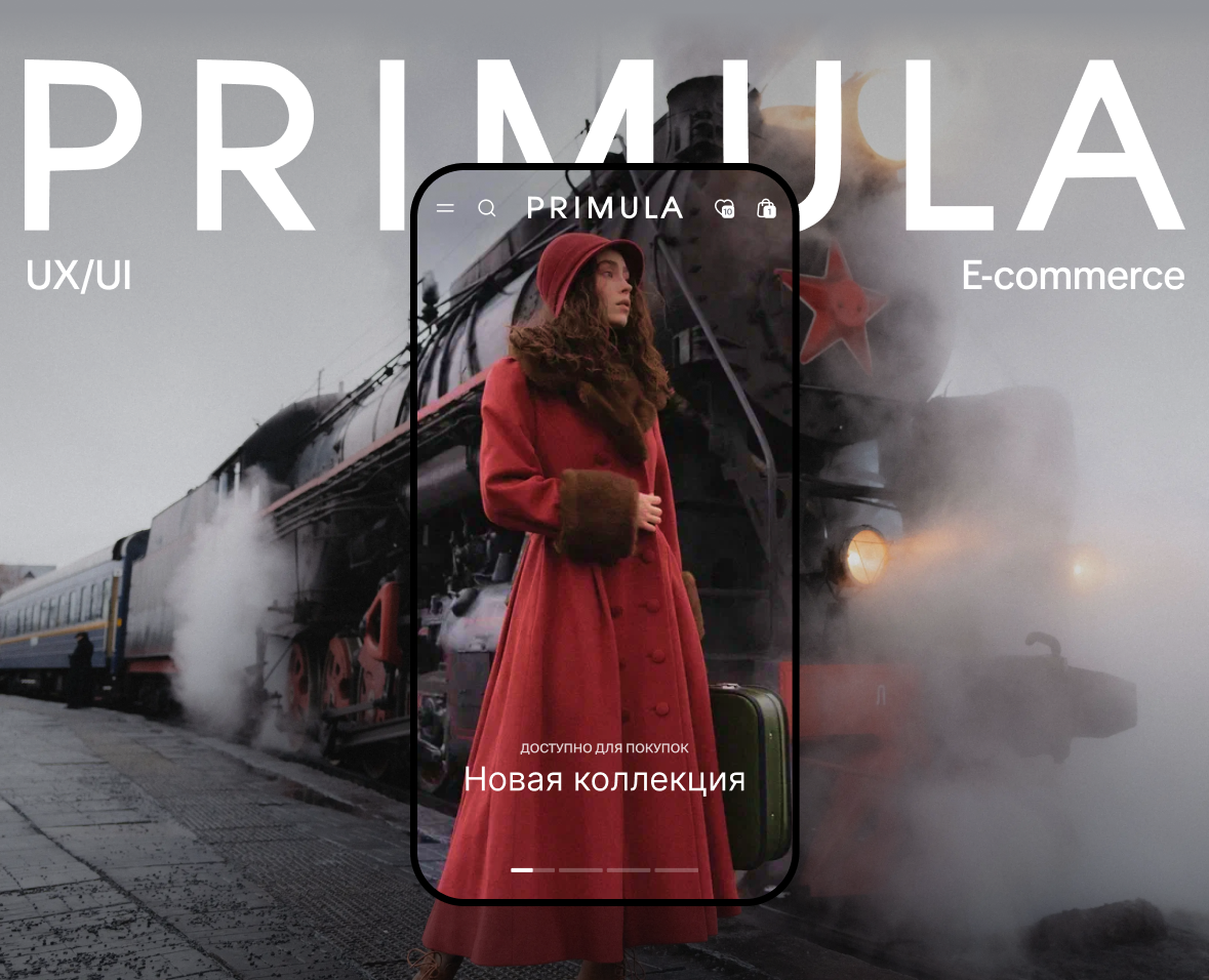 UX/UI дизайн интернет-магазина одежды Primula на Dprofile