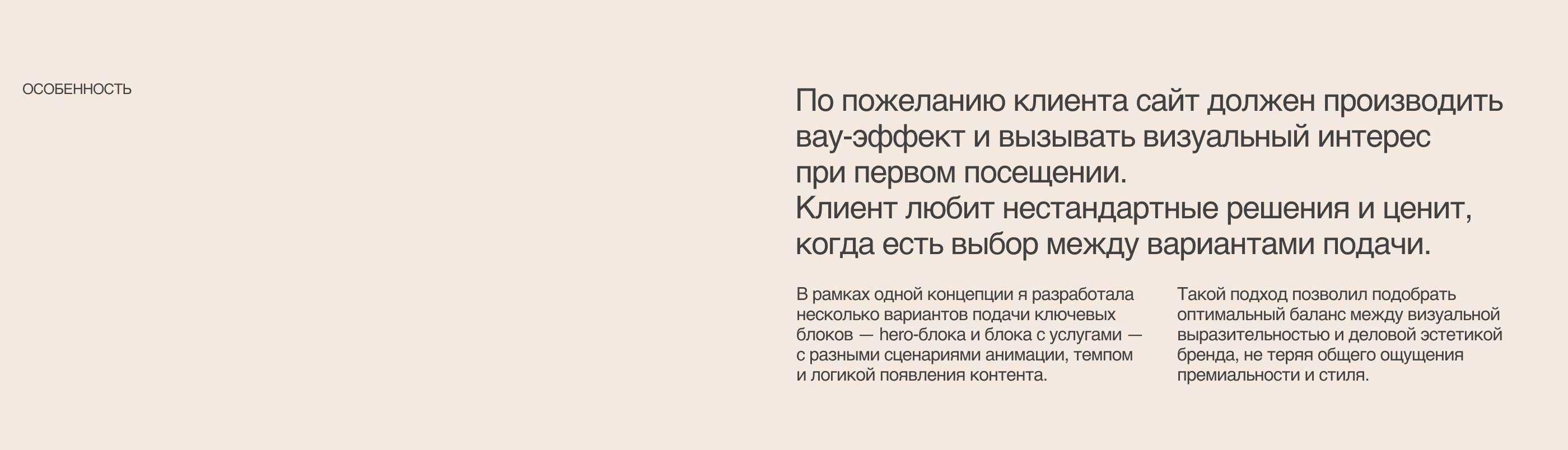 Сайт для строительной компании премиум недвижимости — Изображение №3 — Интерфейсы на Dprofile