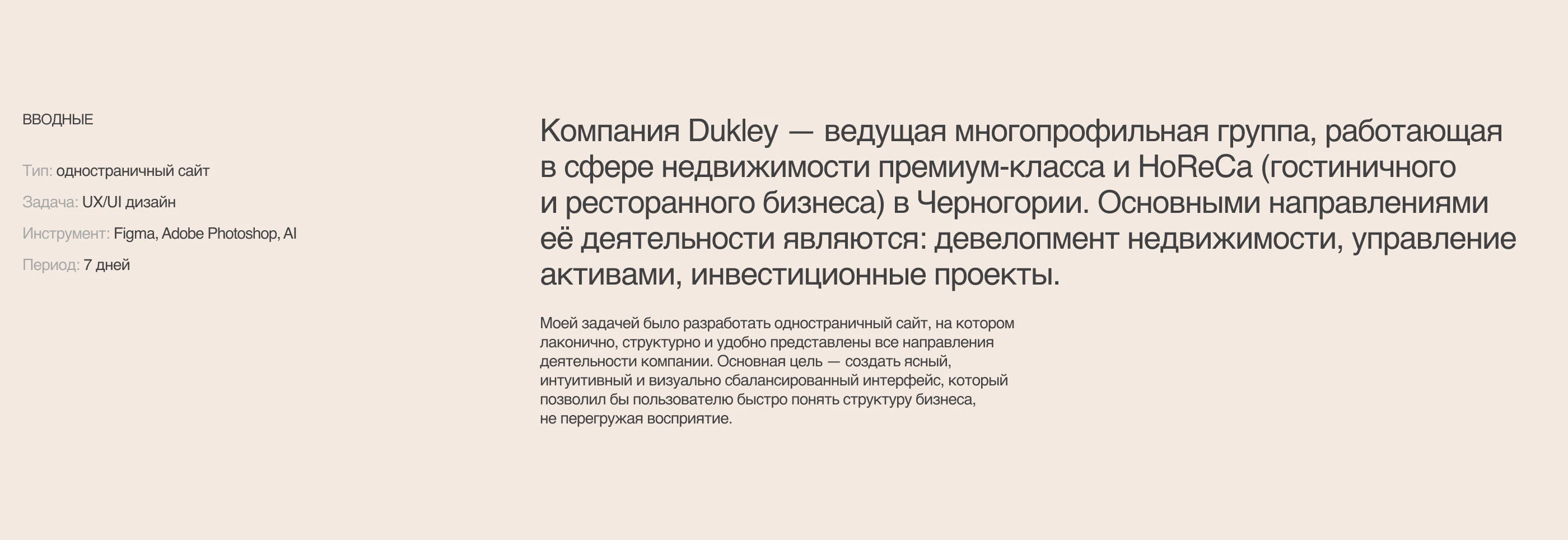 Сайт для строительной компании премиум недвижимости — Изображение №2 — Интерфейсы на Dprofile