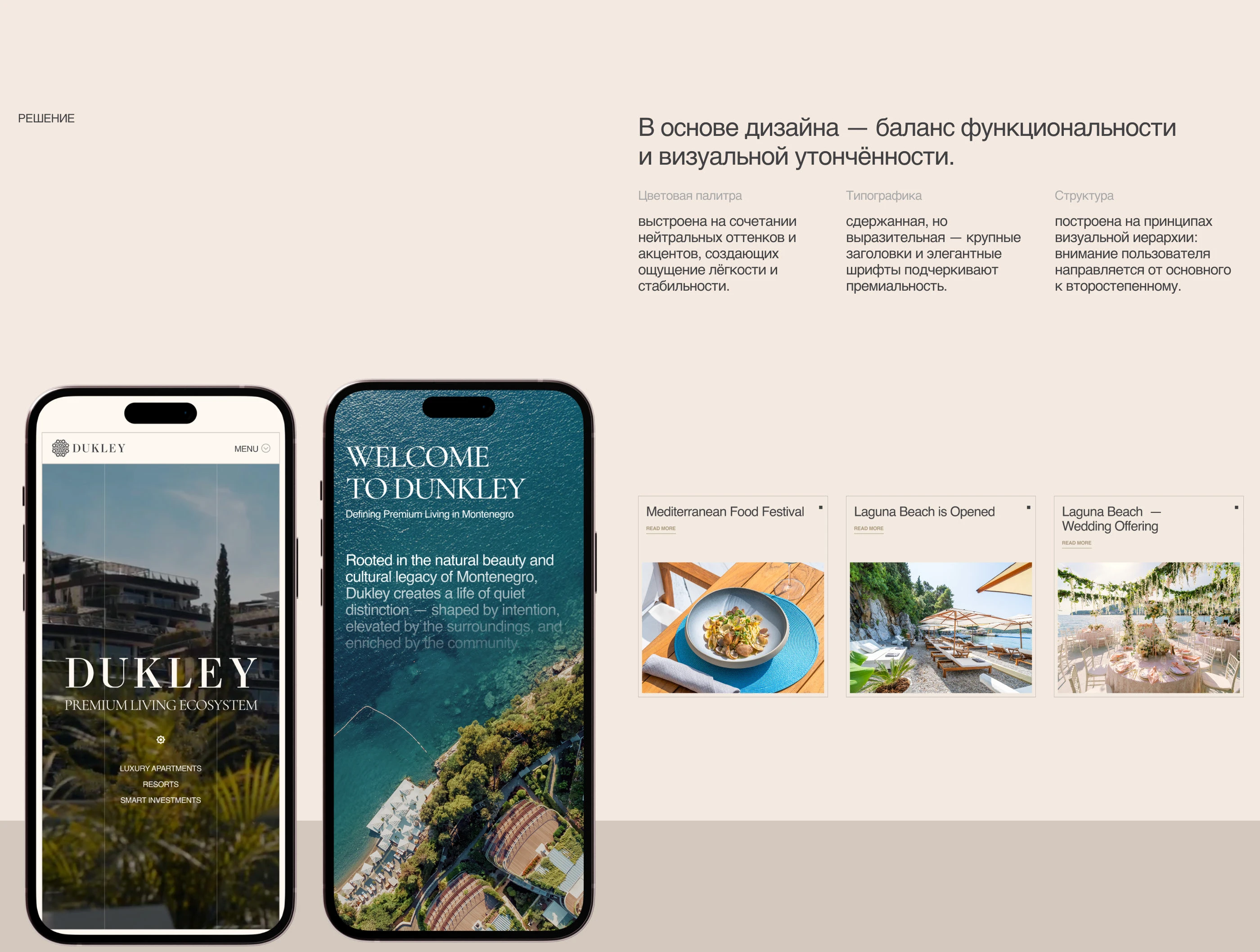 Сайт для строительной компании премиум недвижимости — Изображение №5 — Интерфейсы на Dprofile