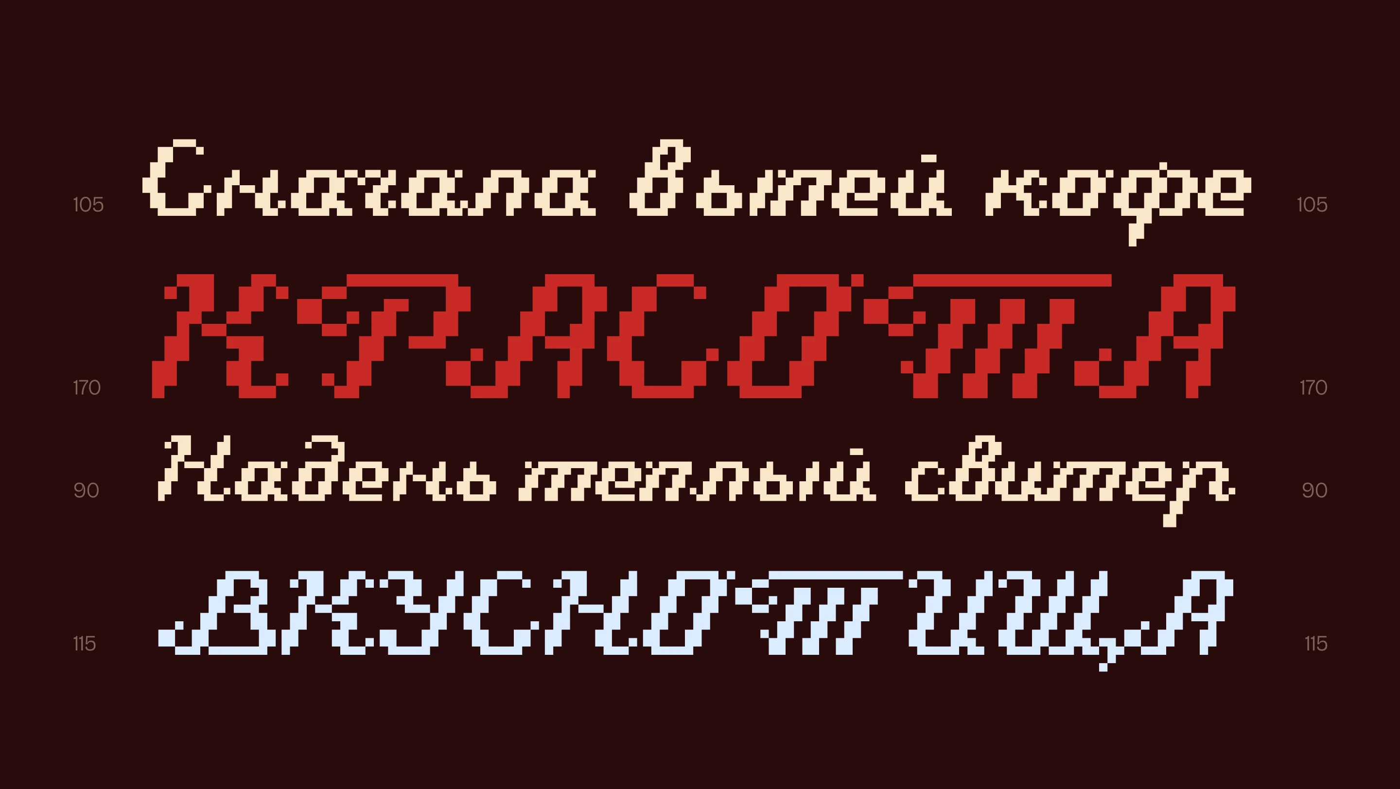 Тепло — акцидентный шрифт // Teplo font — Изображение №6 — Брендинг, Графика на Dprofile
