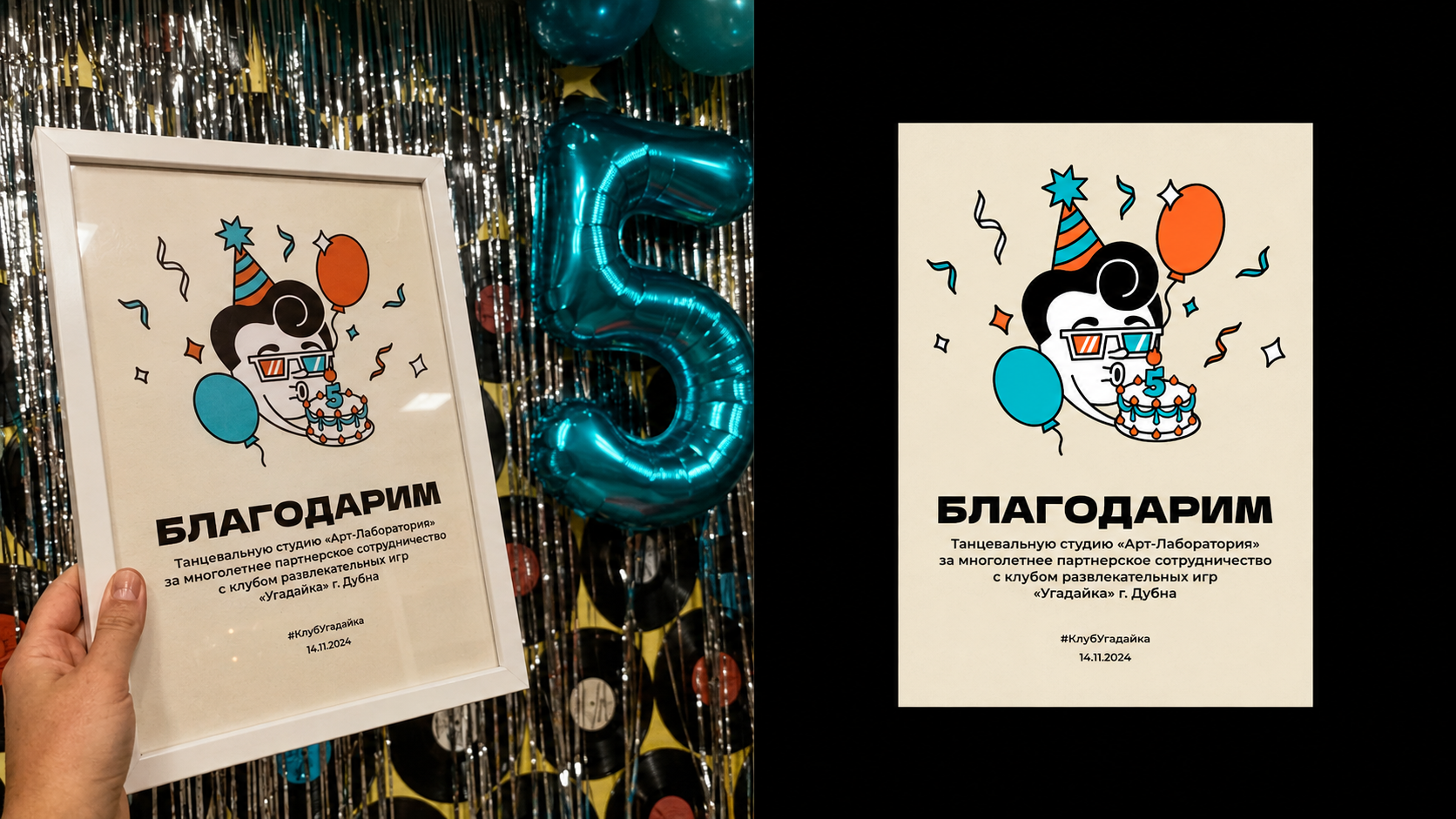 Мерч для мероприятия клуба «Угадайка» — Изображение №17 — Брендинг, Иллюстрация на Dprofile