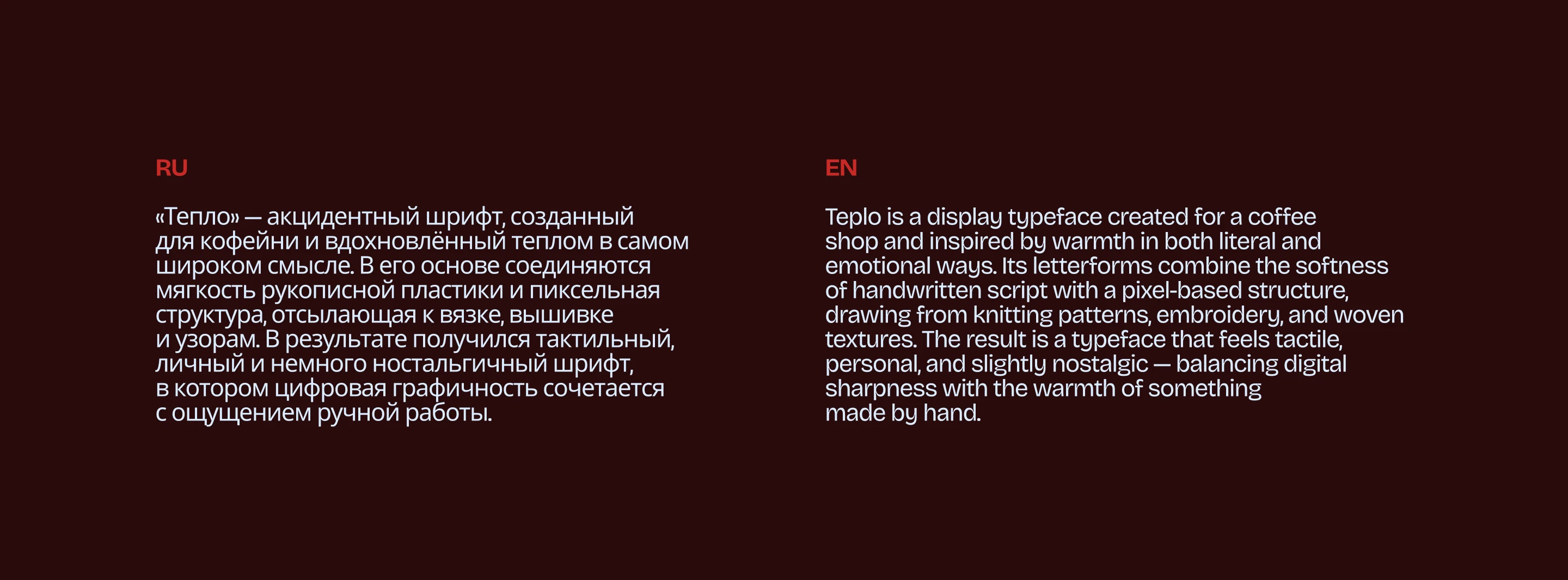 Тепло — акцидентный шрифт // Teplo font — Изображение №2 — Брендинг, Графика на Dprofile