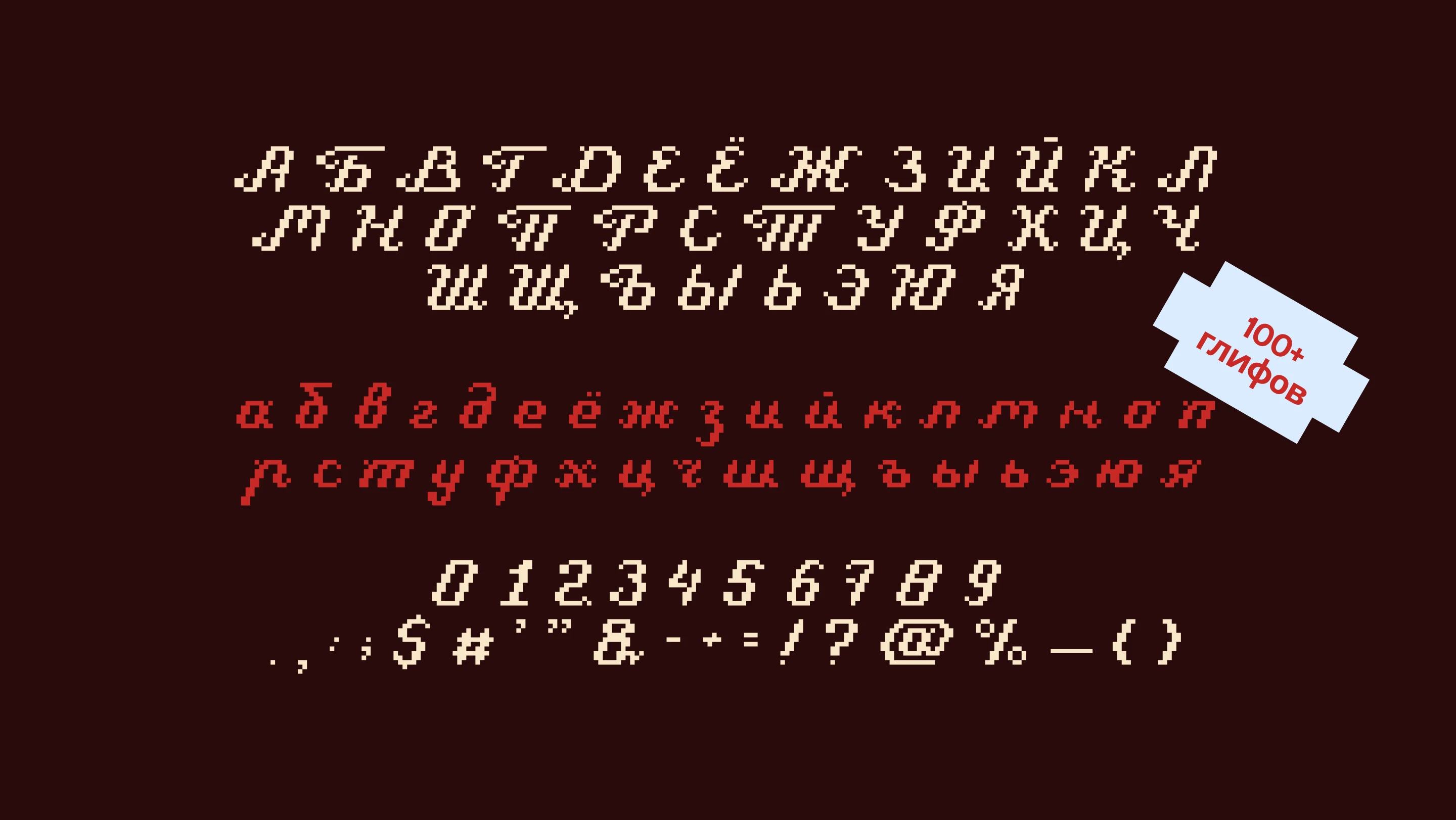 Тепло — акцидентный шрифт // Teplo font — Изображение №13 — Брендинг, Графика на Dprofile