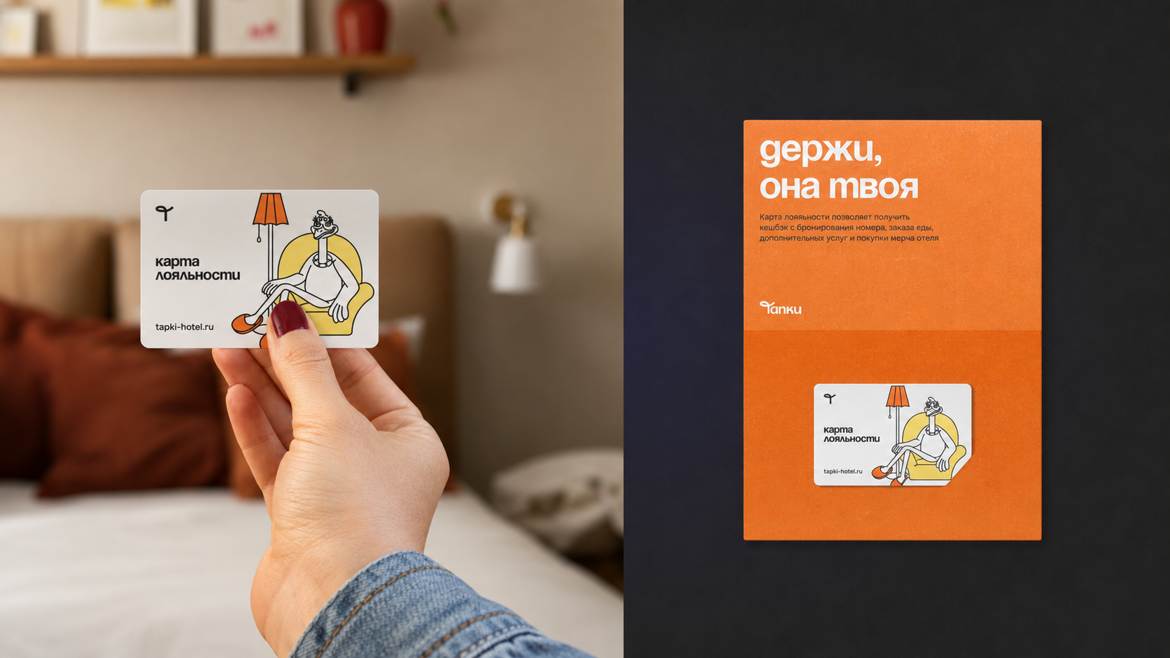 Мини-отель Тапки — Изображение №13 — Брендинг, Иллюстрация на Dprofile