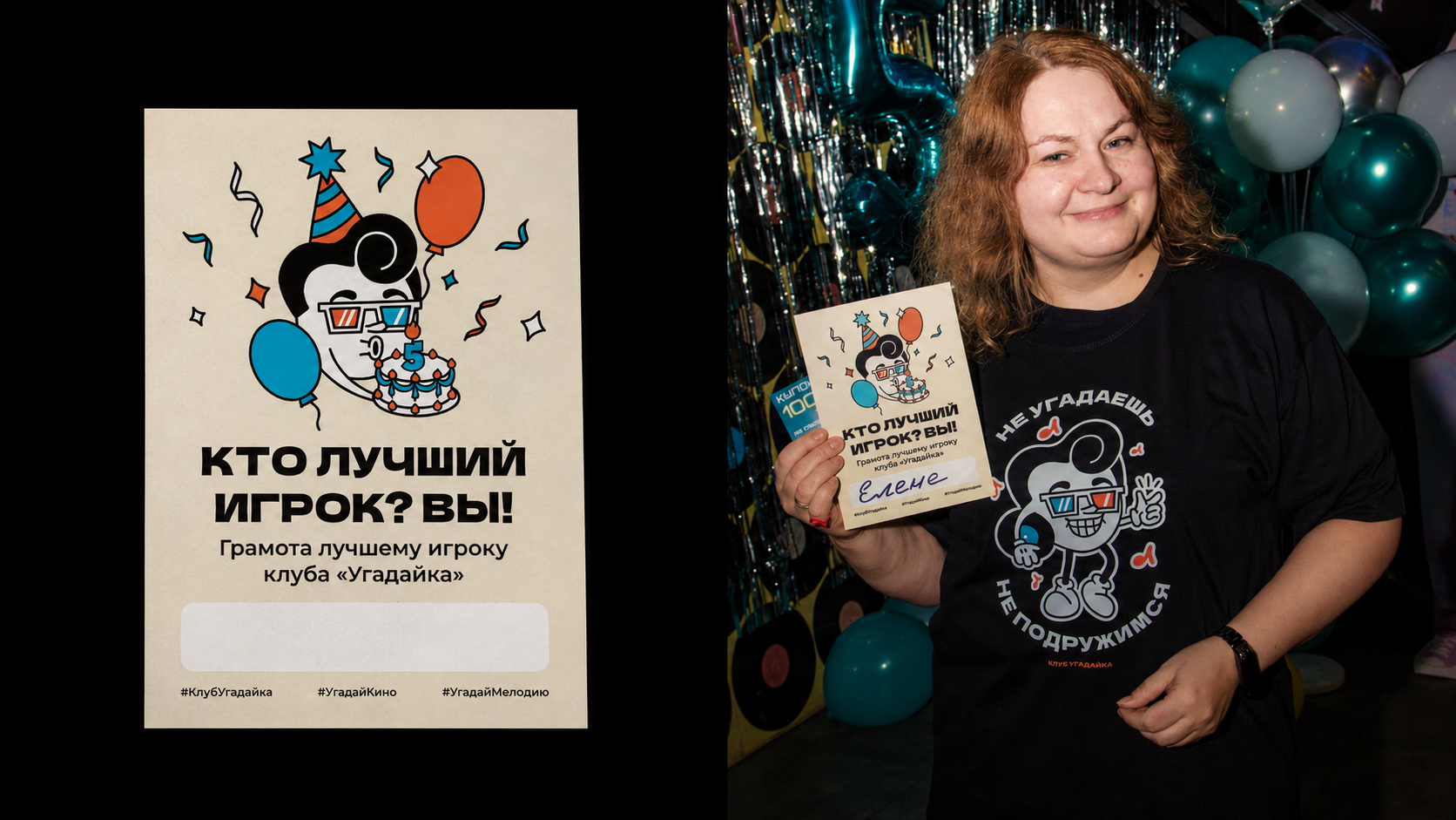 Мерч для мероприятия клуба «Угадайка» — Изображение №14 — Брендинг, Иллюстрация на Dprofile
