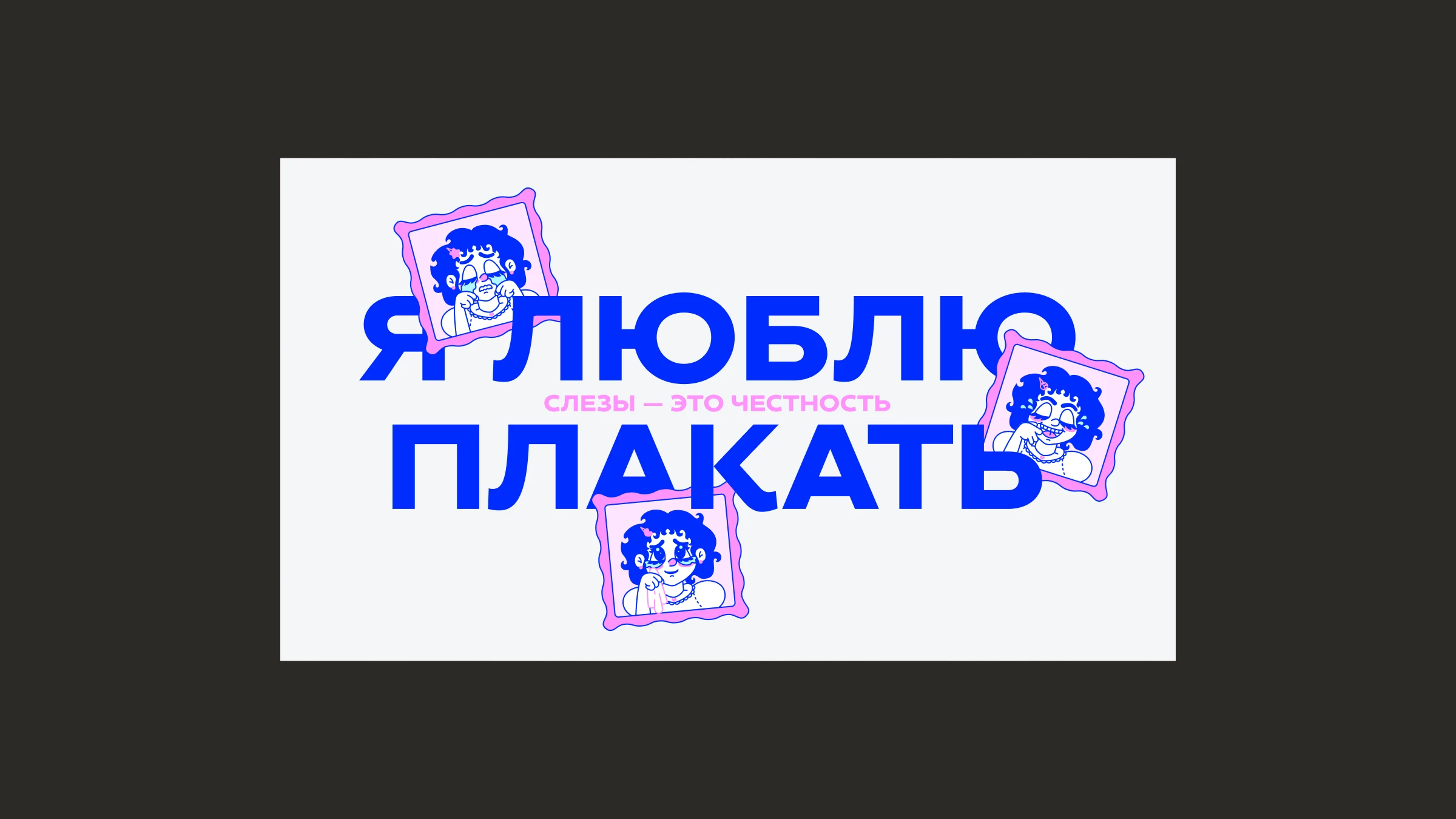 Иллюстрации 2023–2026 — Изображение №22 — Брендинг, Иллюстрация на Dprofile