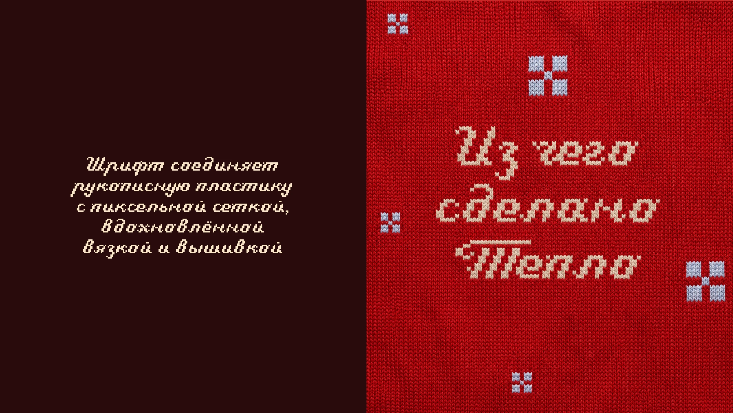 Тепло — акцидентный шрифт // Teplo font — Изображение №3 — Брендинг, Графика на Dprofile