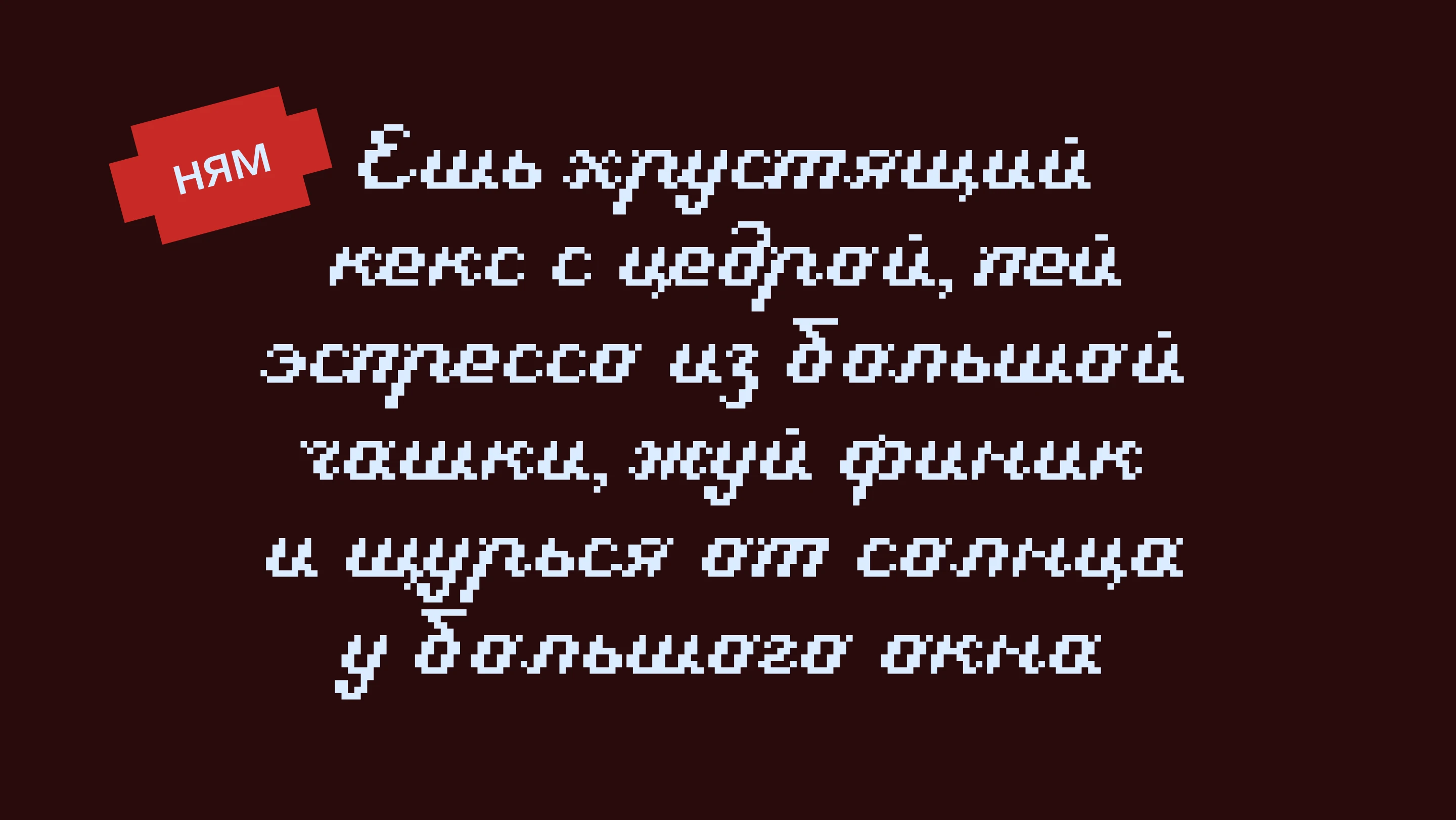 Тепло — акцидентный шрифт // Teplo font — Изображение №4 — Брендинг, Графика на Dprofile