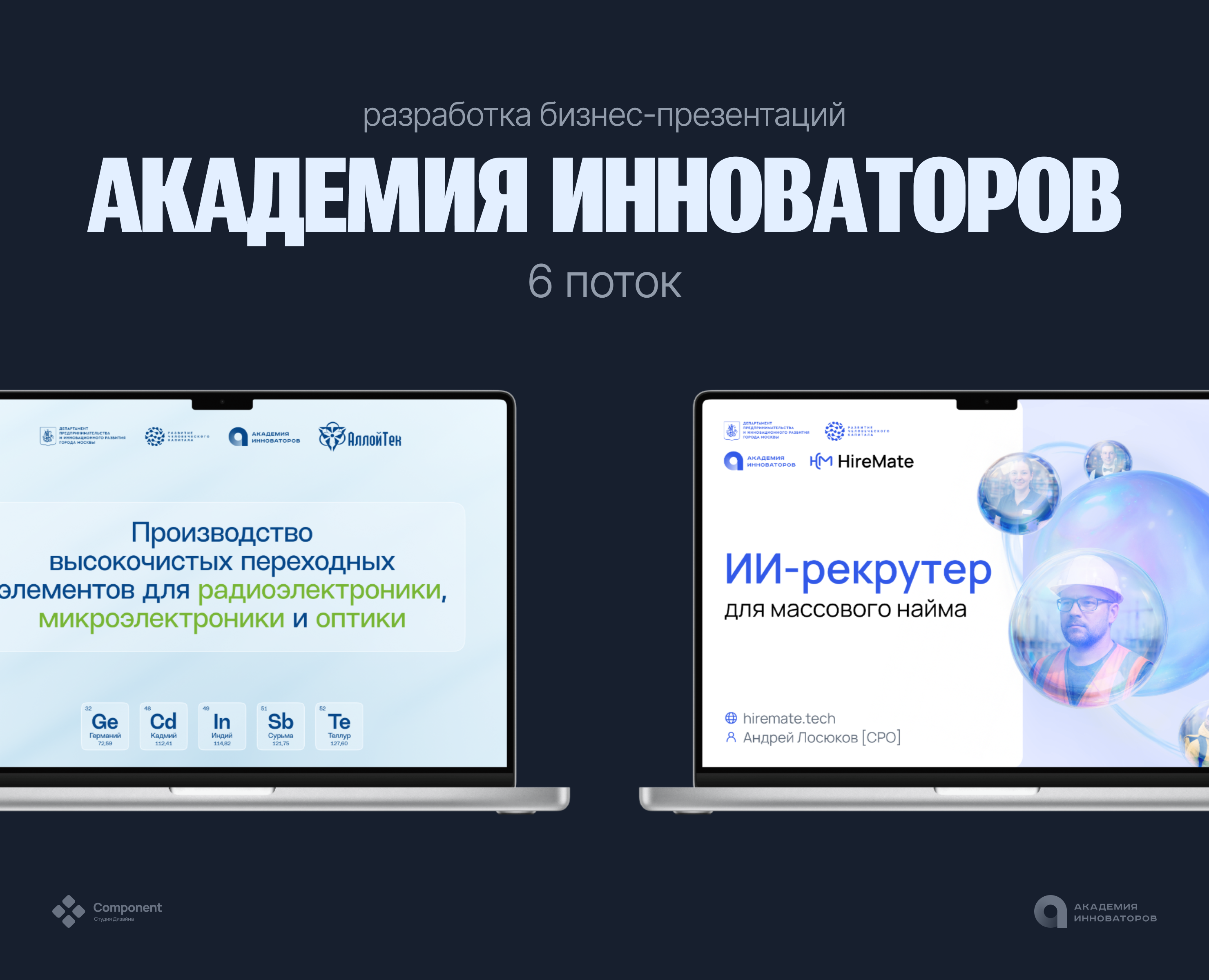 академия инноваторов 6.0 — presentations — Маркетинг на Dprofile