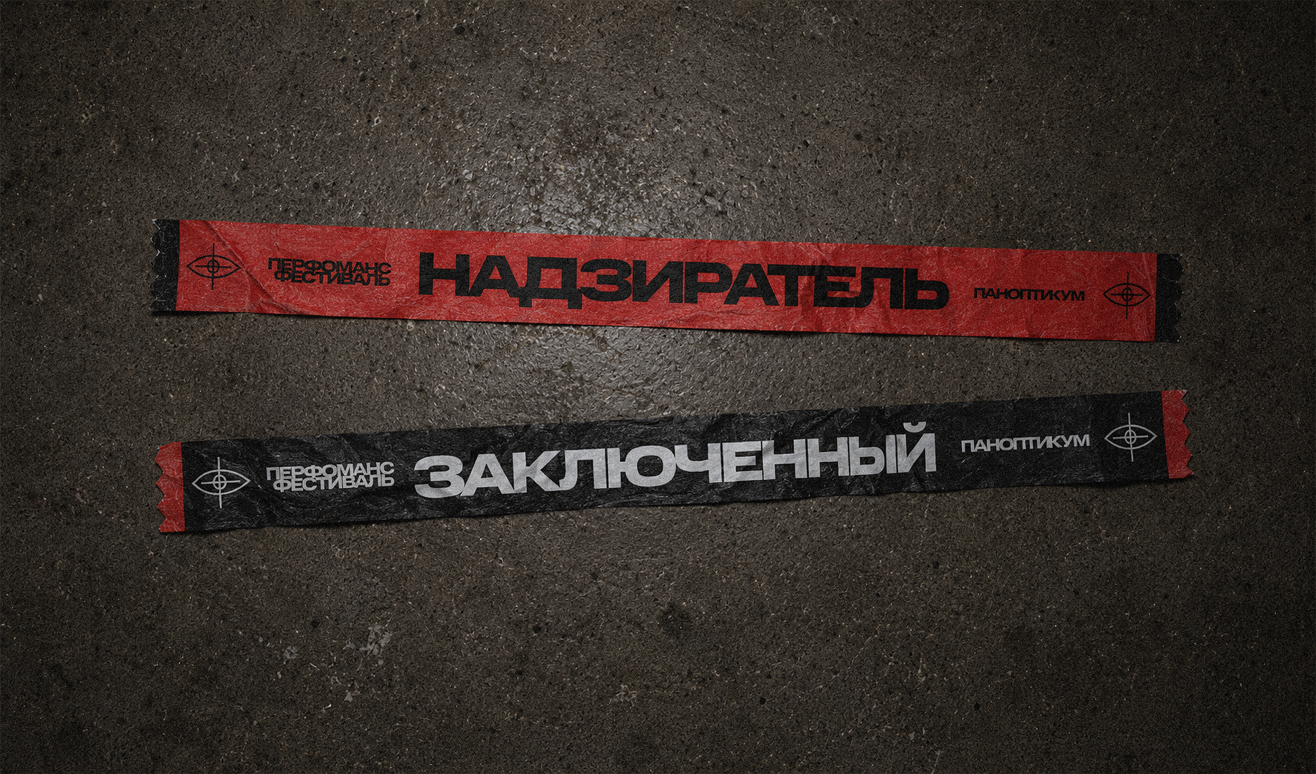 Паноптикум — Изображение №9 — Брендинг, Графика на Dprofile