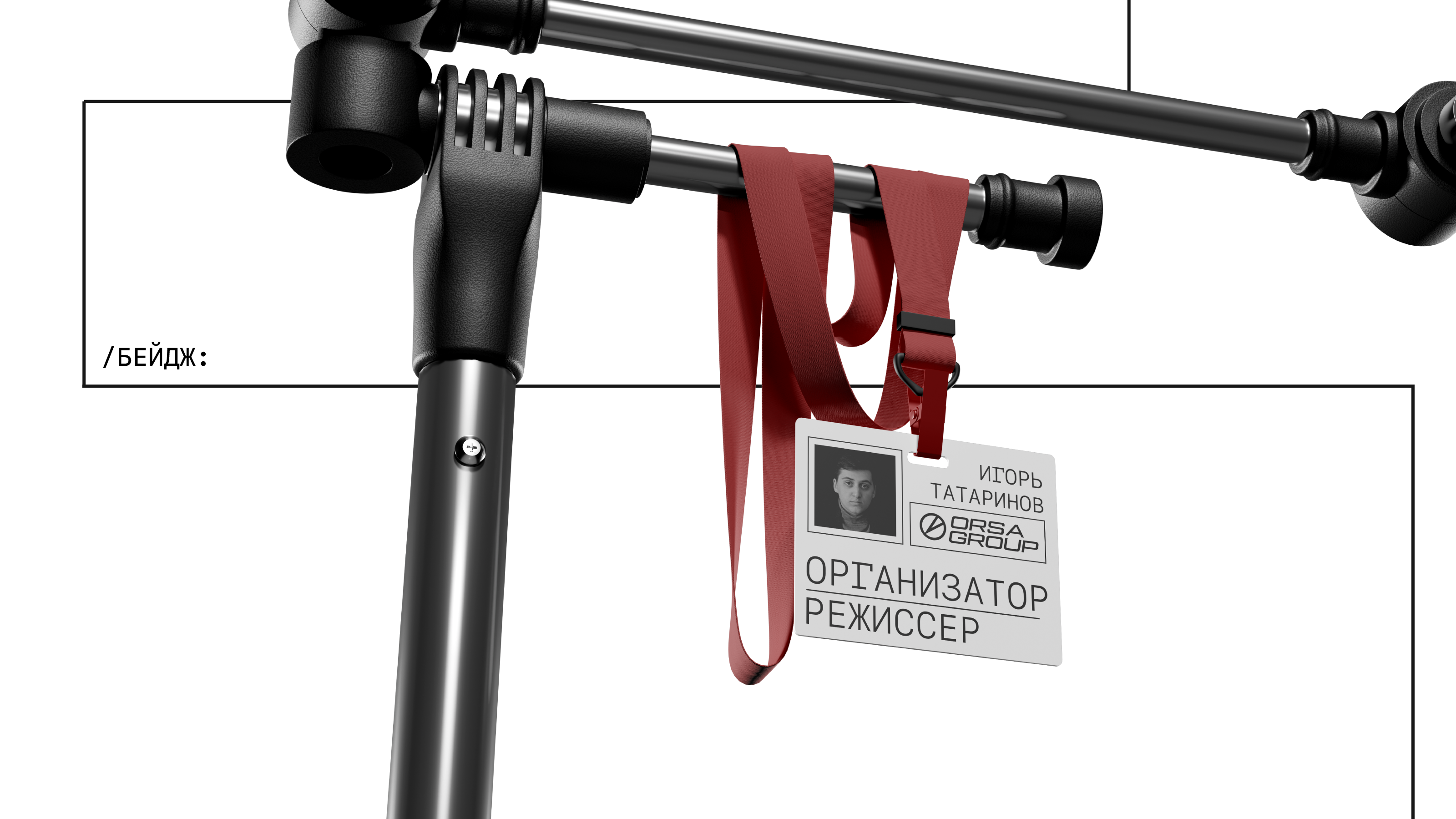 ORSA — Изображение №7 — Брендинг на Dprofile