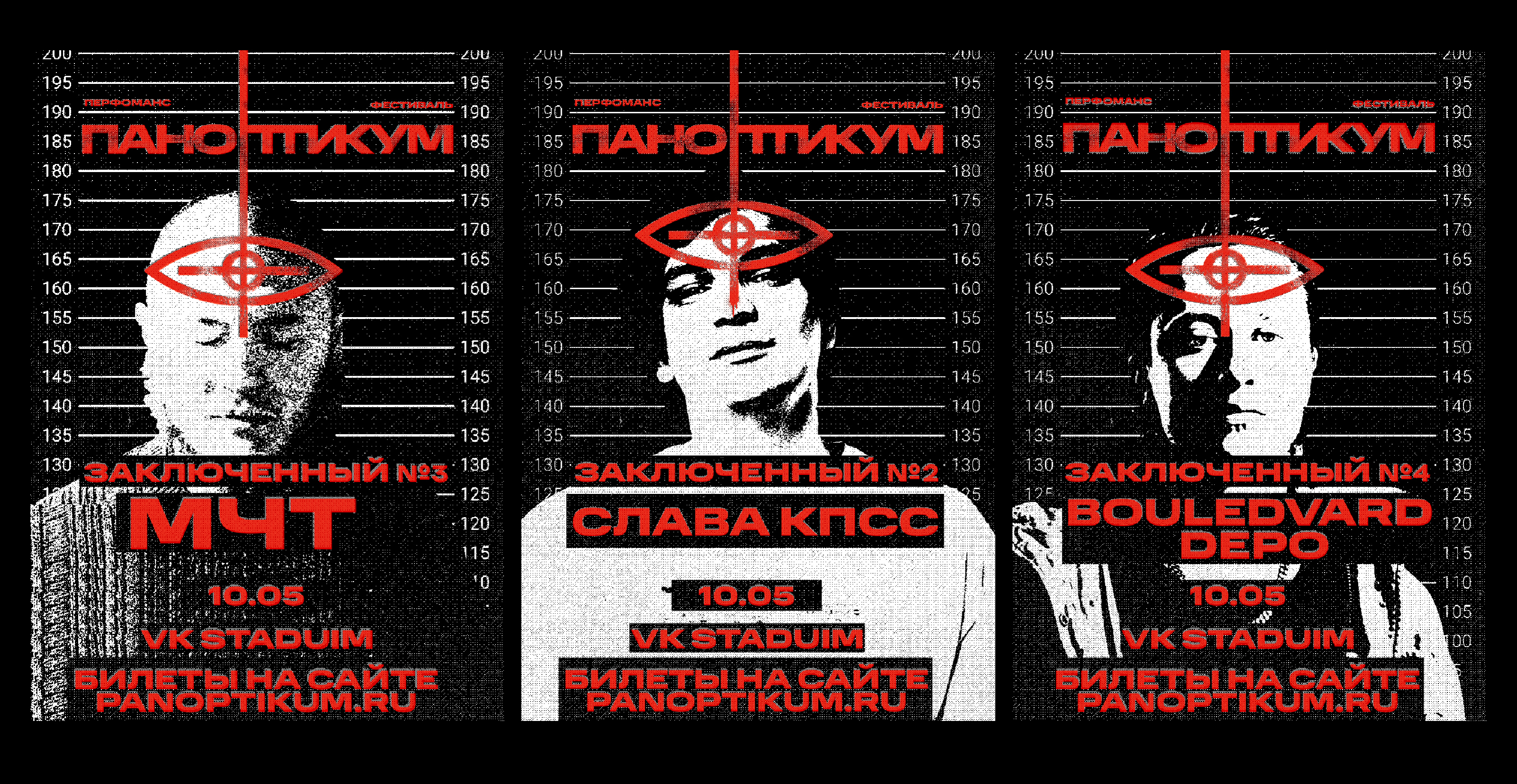 Паноптикум — Изображение №2 — Брендинг, Графика на Dprofile
