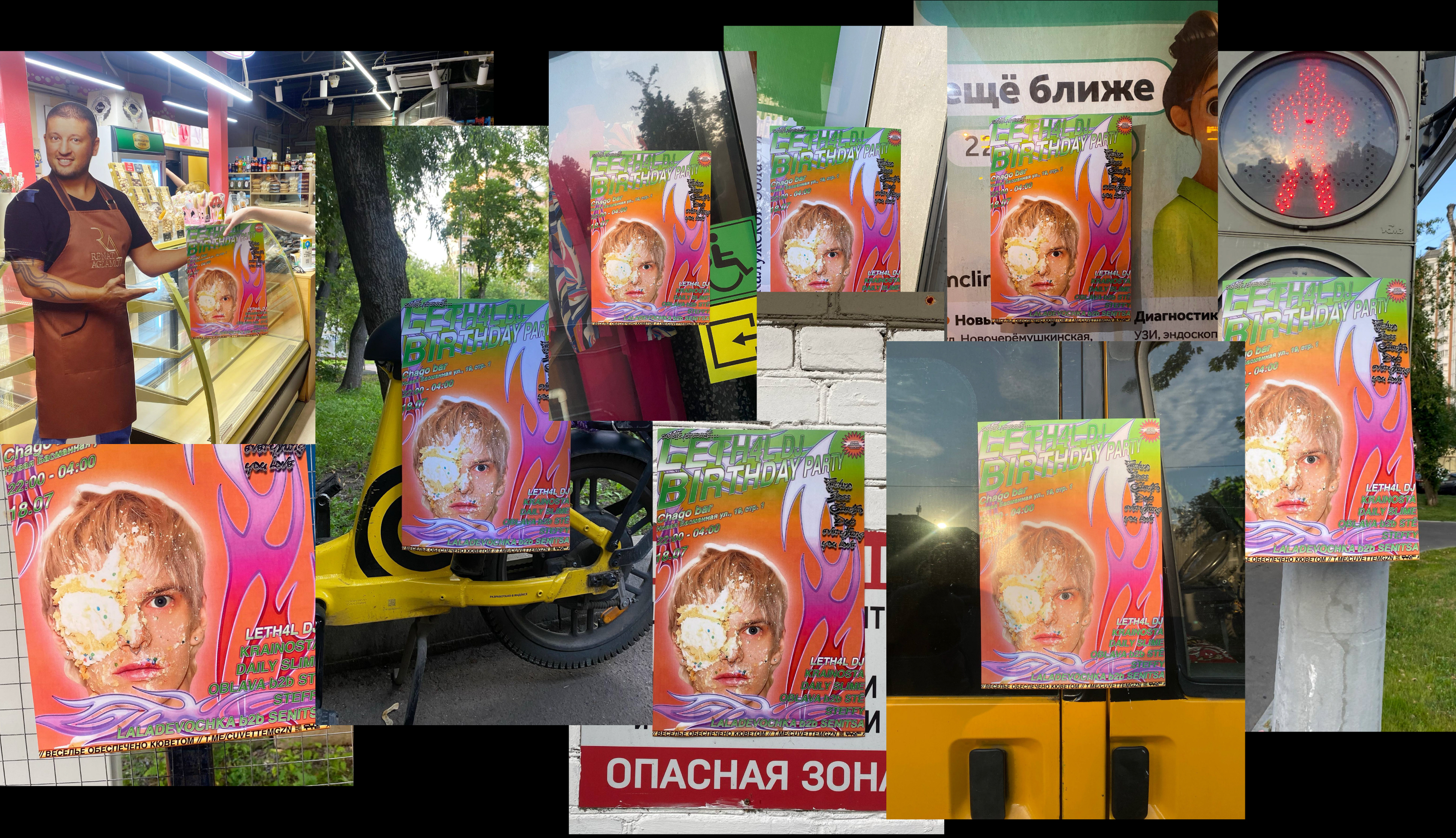 PARTY POSTERS (#3) — Изображение №2 — Графика на Dprofile