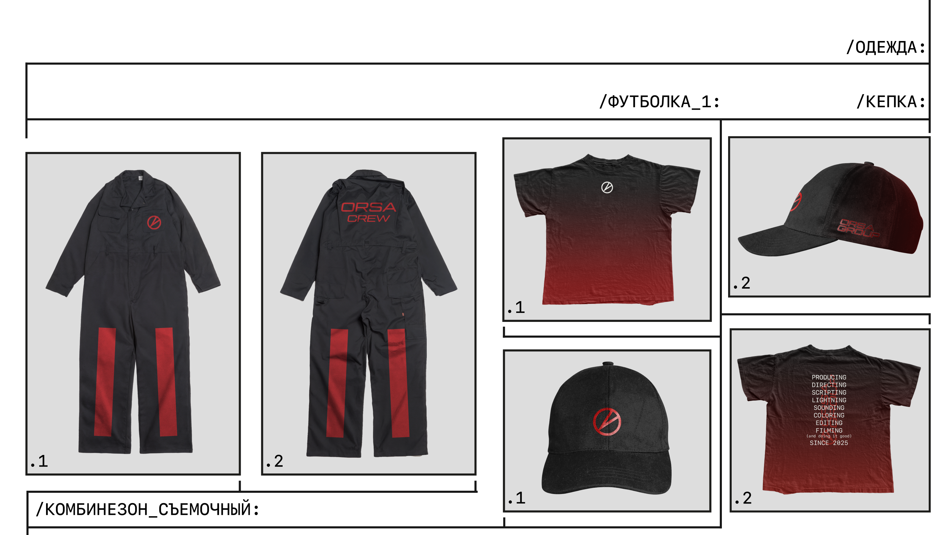 ORSA — Изображение №5 — Брендинг на Dprofile