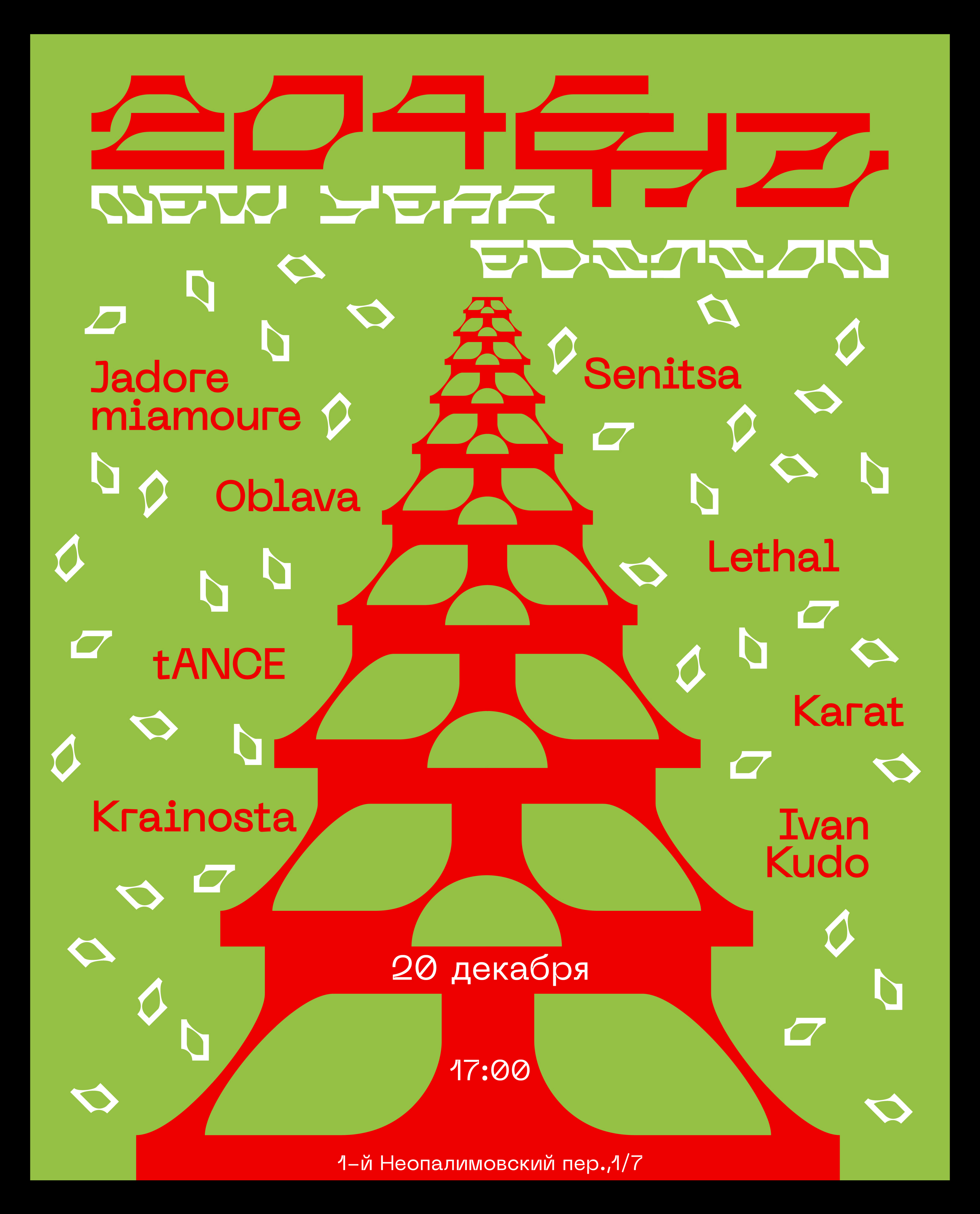 PARTY POSTERS (#3) — Изображение №8 — Графика на Dprofile