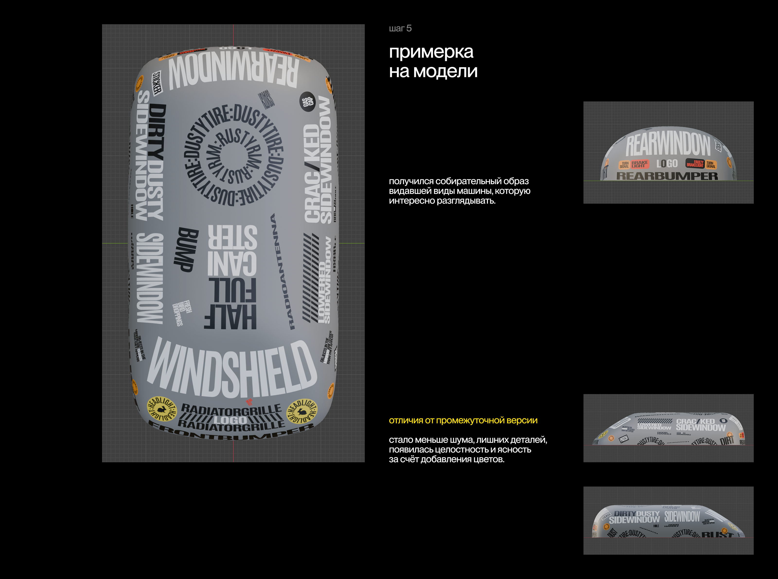 The Tachki челлендж — Изображение №7 — Графика, 3D на Dprofile