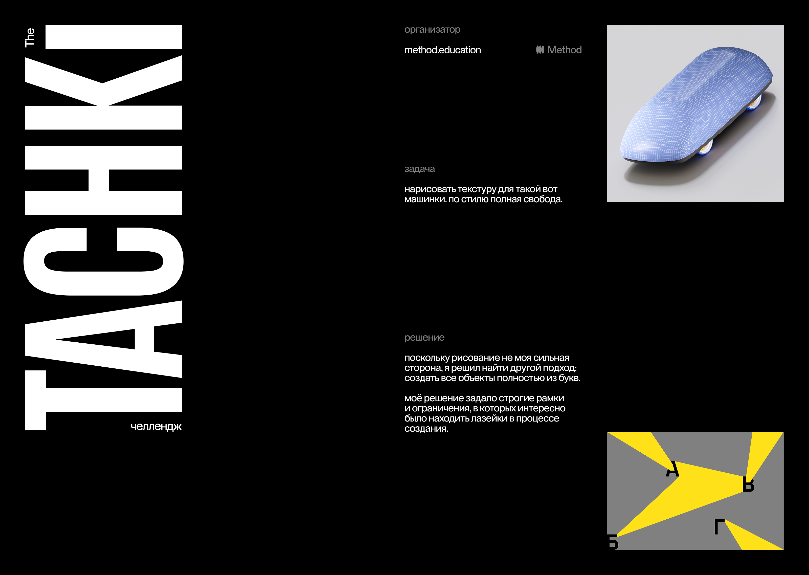 The Tachki челлендж — Изображение №2 — Графика, 3D на Dprofile