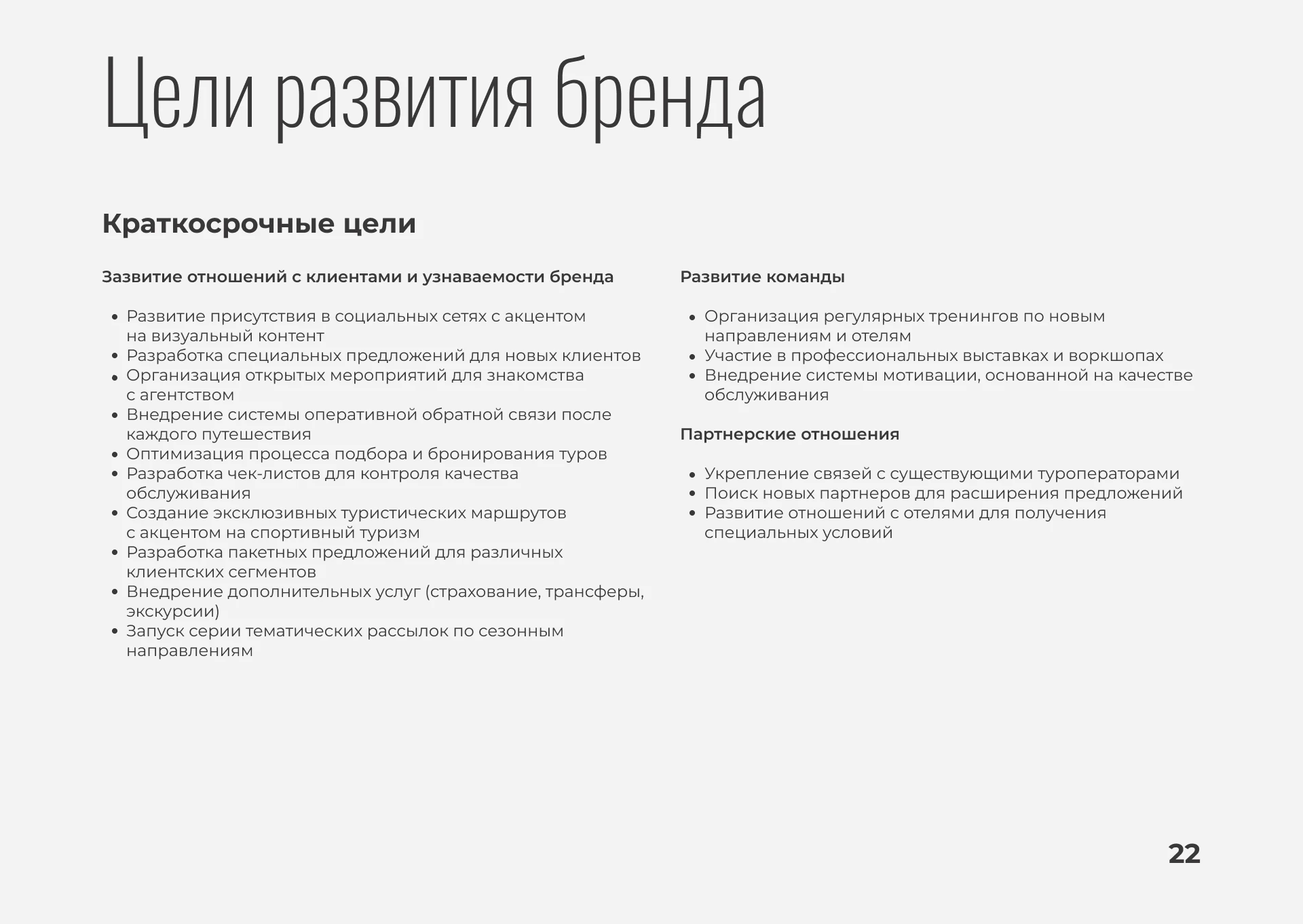 Фирменный стиль | Брендбук | Логотип — Изображение №20 — Брендинг на Dprofile