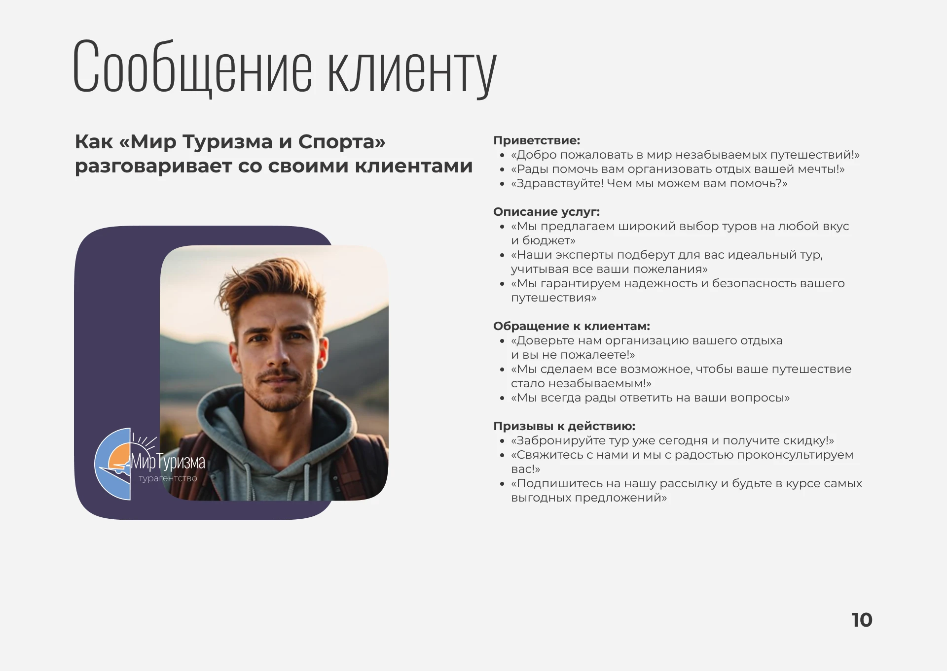 Фирменный стиль | Брендбук | Логотип — Изображение №9 — Брендинг на Dprofile
