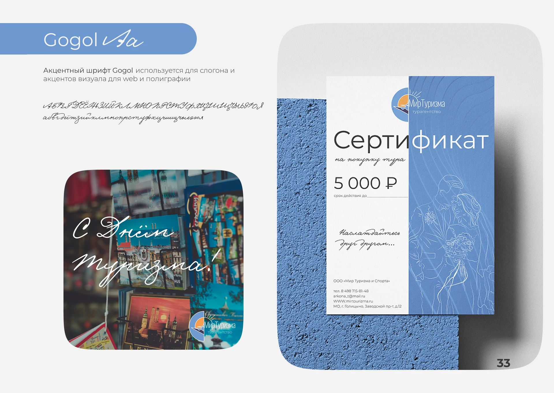 Фирменный стиль | Брендбук | Логотип — Изображение №30 — Брендинг на Dprofile