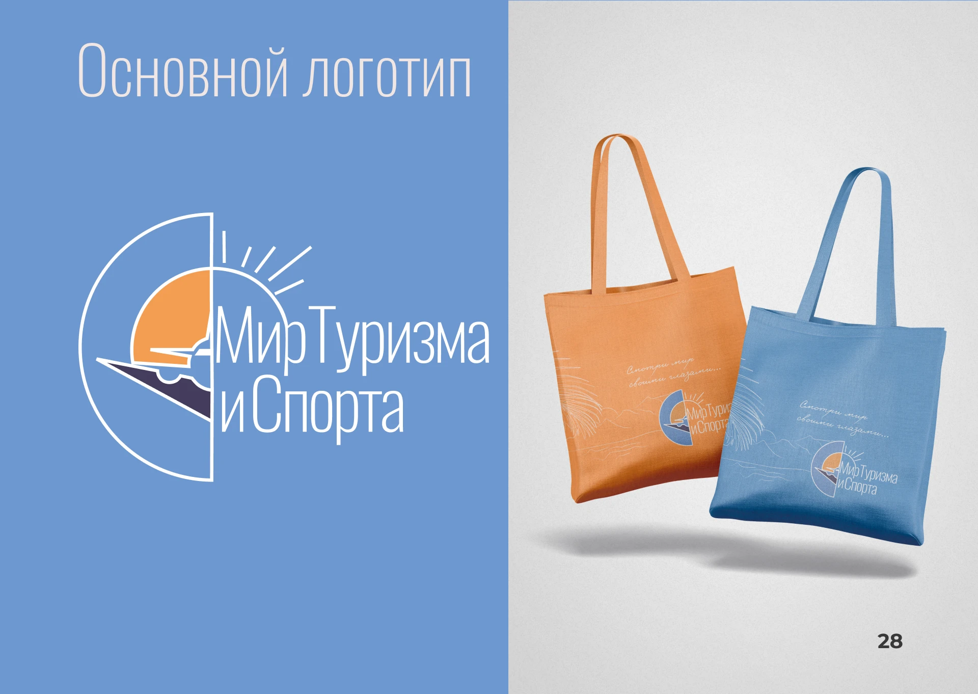 Фирменный стиль | Брендбук | Логотип — Изображение №25 — Брендинг на Dprofile
