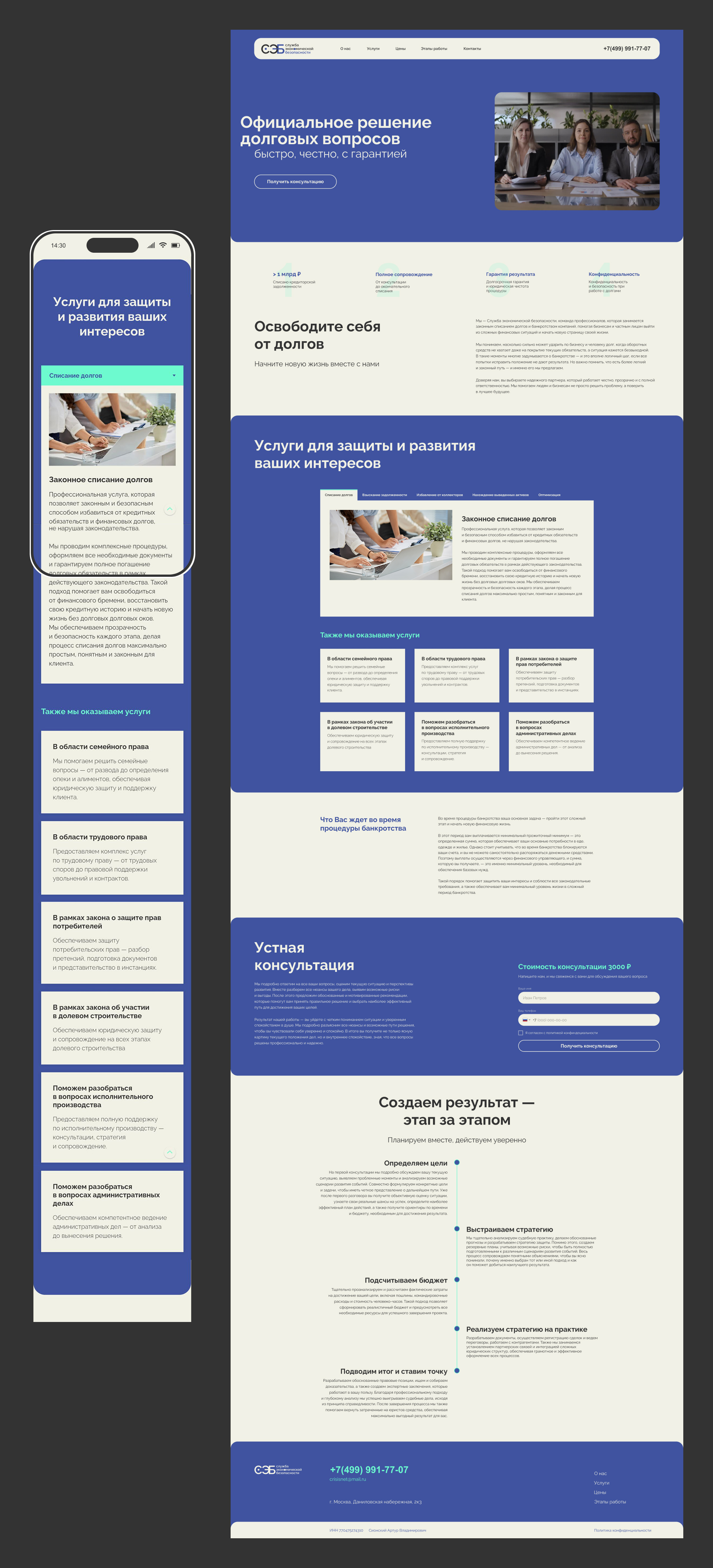 Логотип | Лендинг | СЭБ — Изображение №7 — Интерфейсы, Брендинг на Dprofile