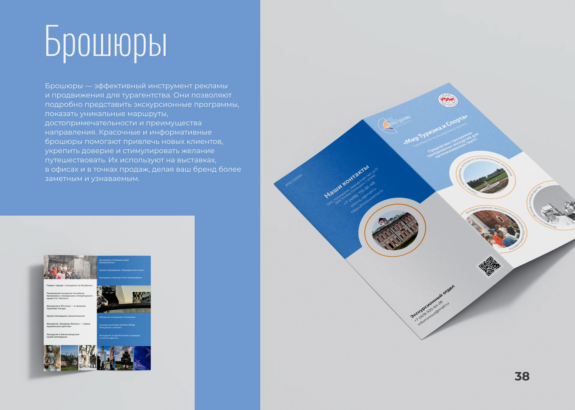 Фирменный стиль | Брендбук | Логотип — Изображение №35 — Брендинг на Dprofile
