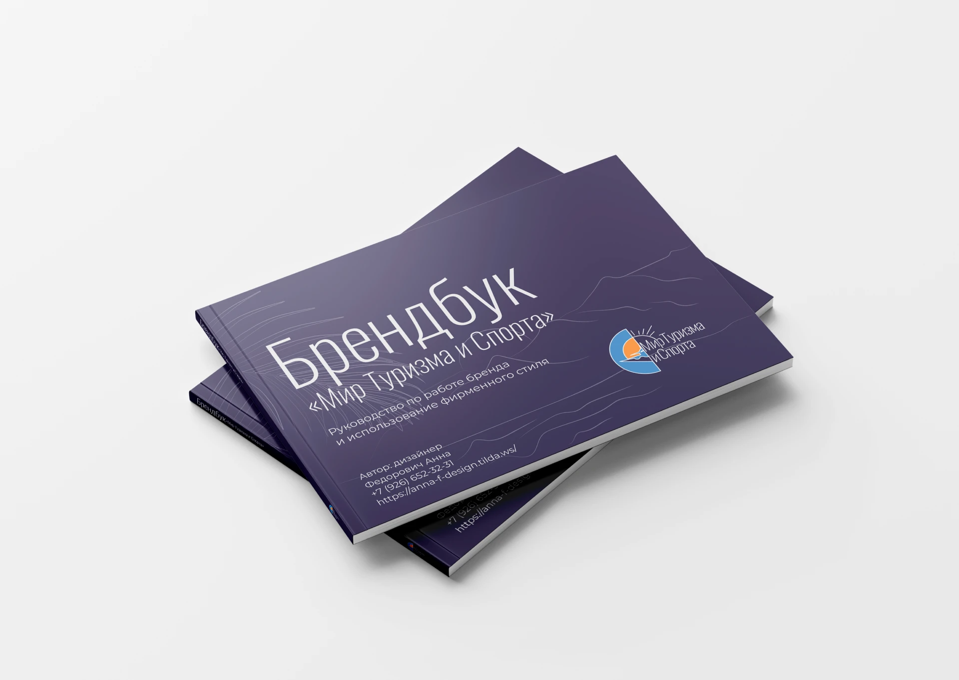 Фирменный стиль | Брендбук | Логотип — Изображение №1 — Брендинг на Dprofile