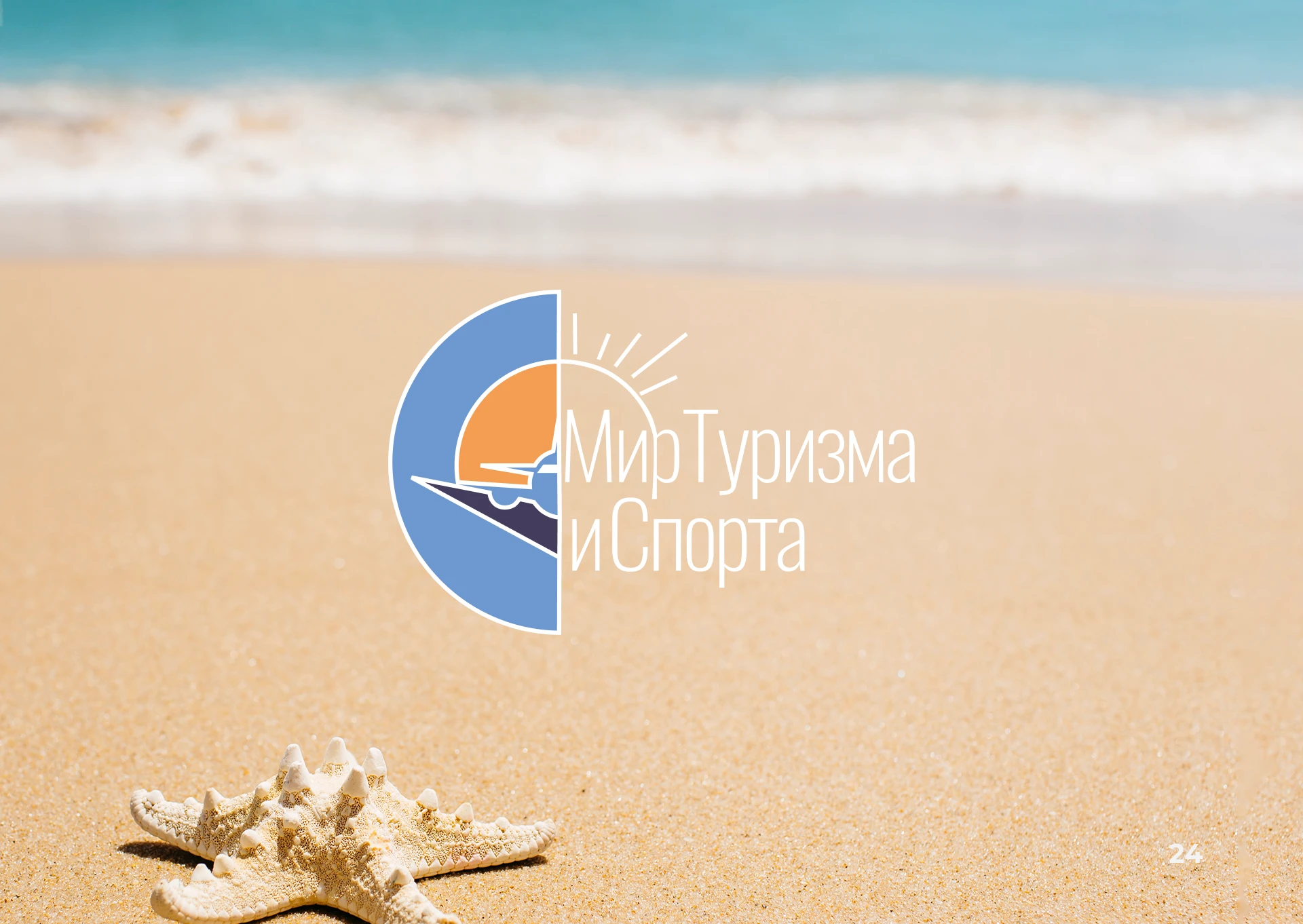 Фирменный стиль | Брендбук | Логотип — Изображение №22 — Брендинг на Dprofile