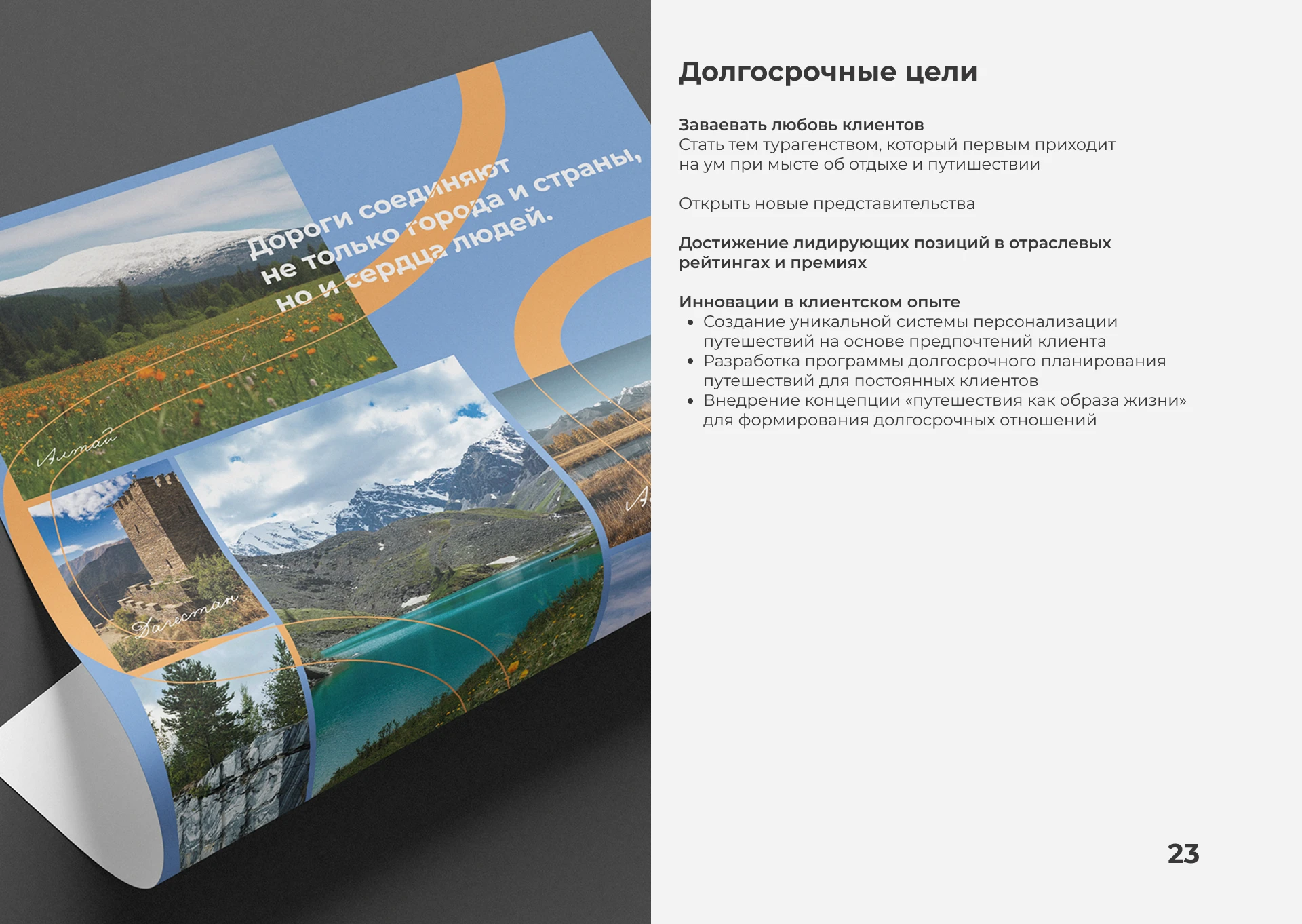 Фирменный стиль | Брендбук | Логотип — Изображение №21 — Брендинг на Dprofile