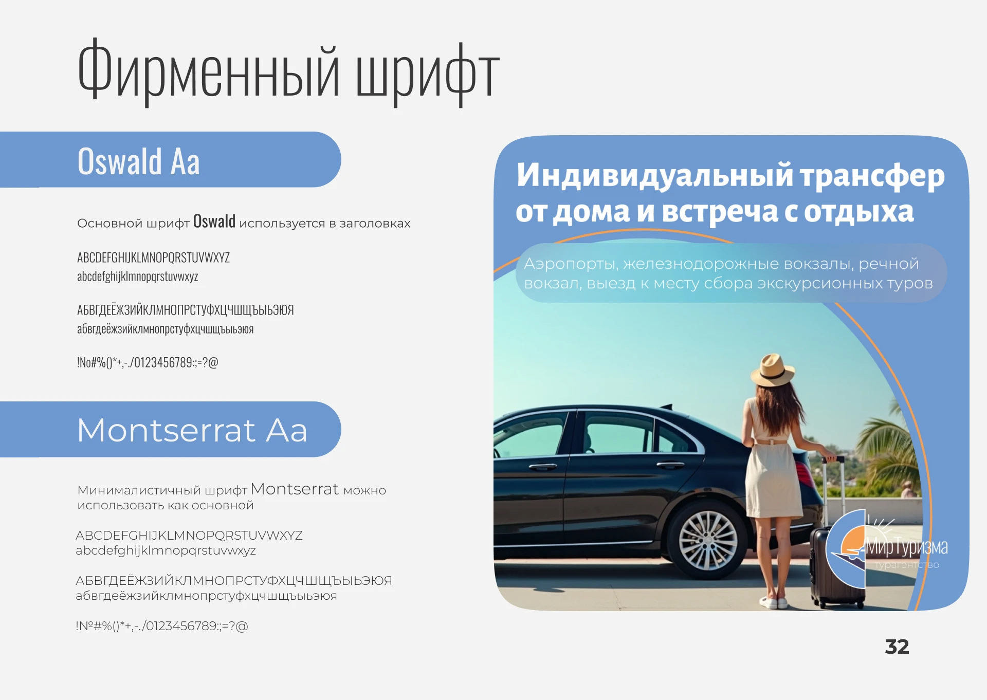 Фирменный стиль | Брендбук | Логотип — Изображение №29 — Брендинг на Dprofile