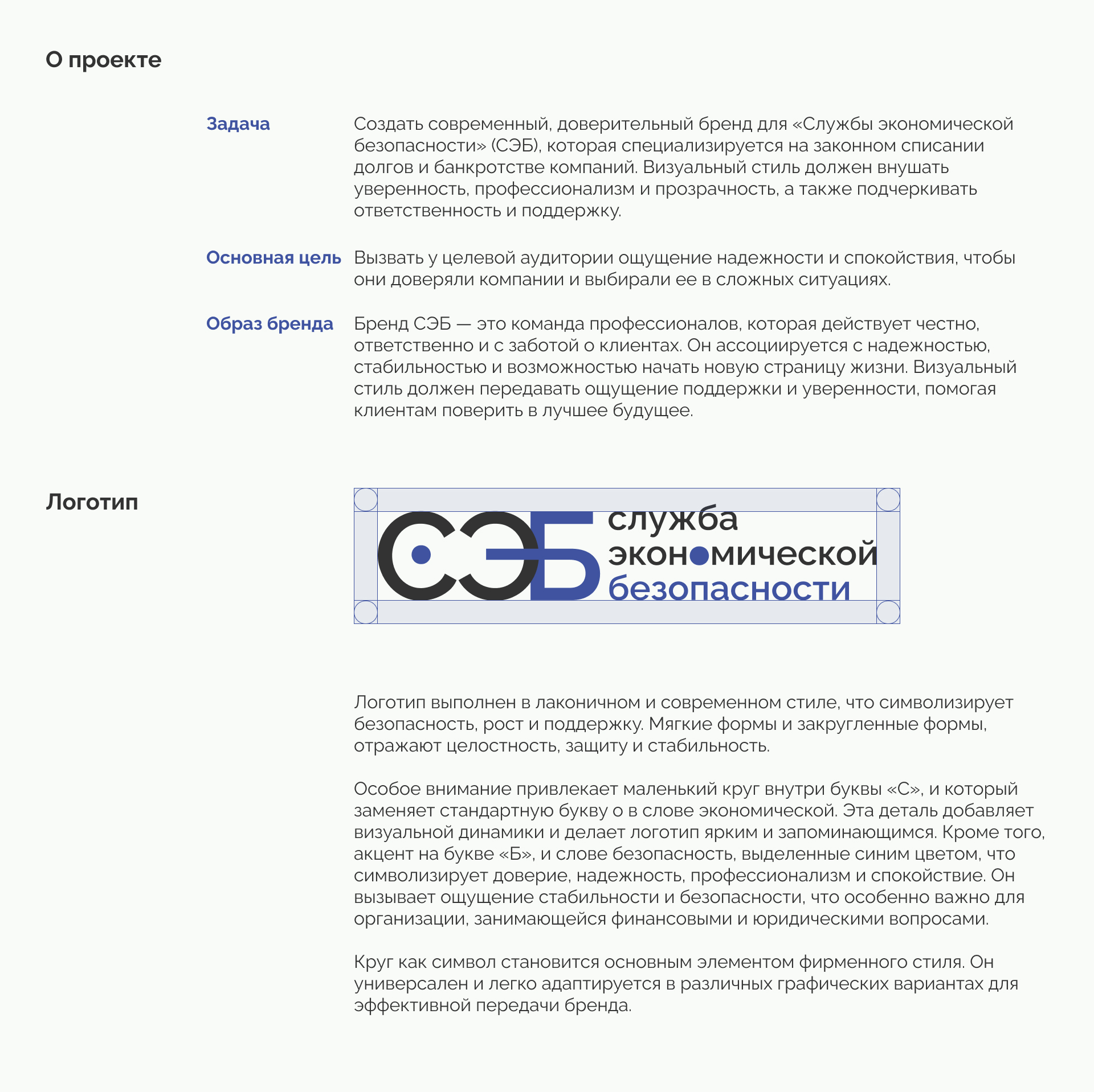 Логотип | Лендинг | СЭБ — Изображение №2 — Интерфейсы, Брендинг на Dprofile