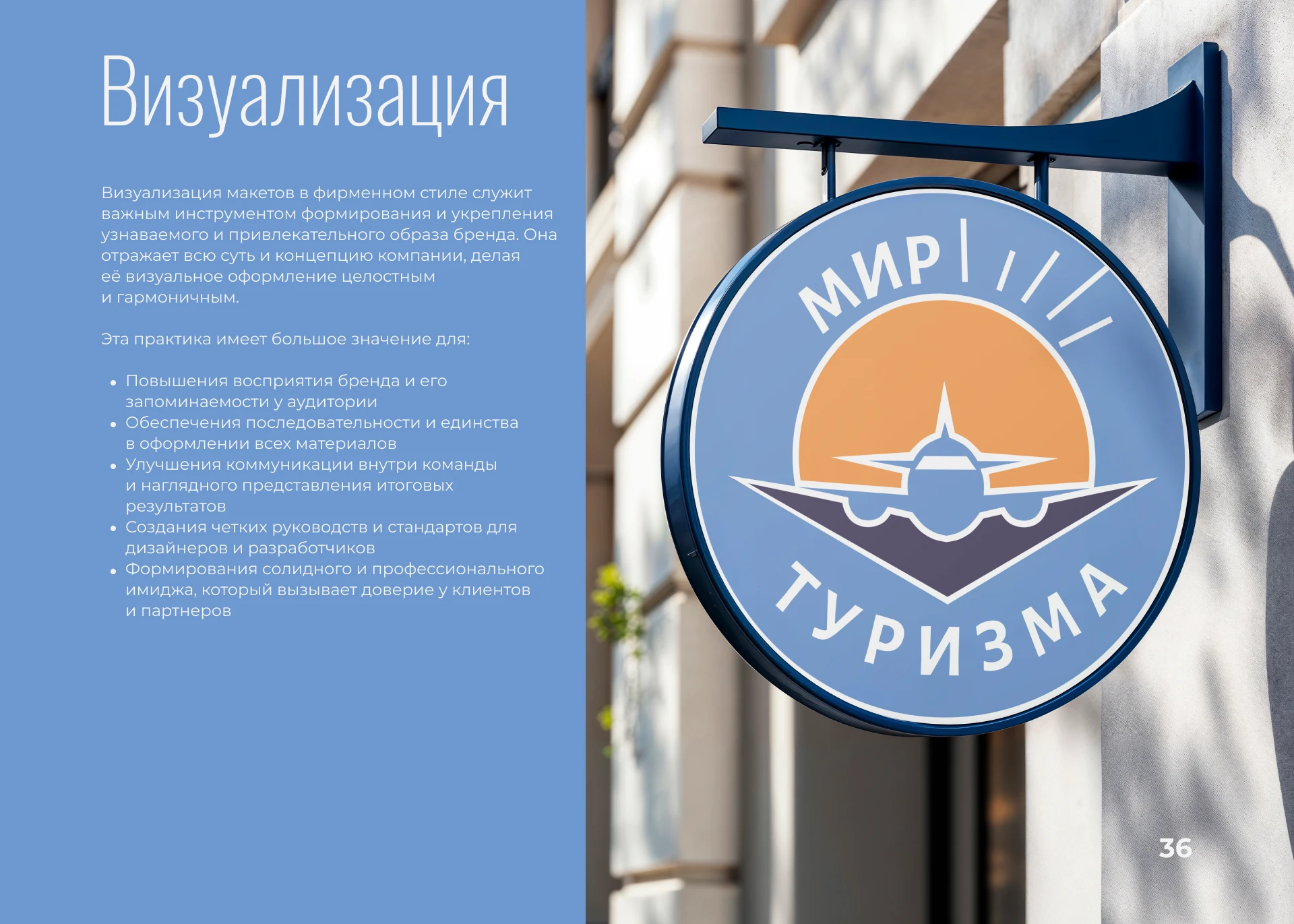 Фирменный стиль | Брендбук | Логотип — Изображение №33 — Брендинг на Dprofile