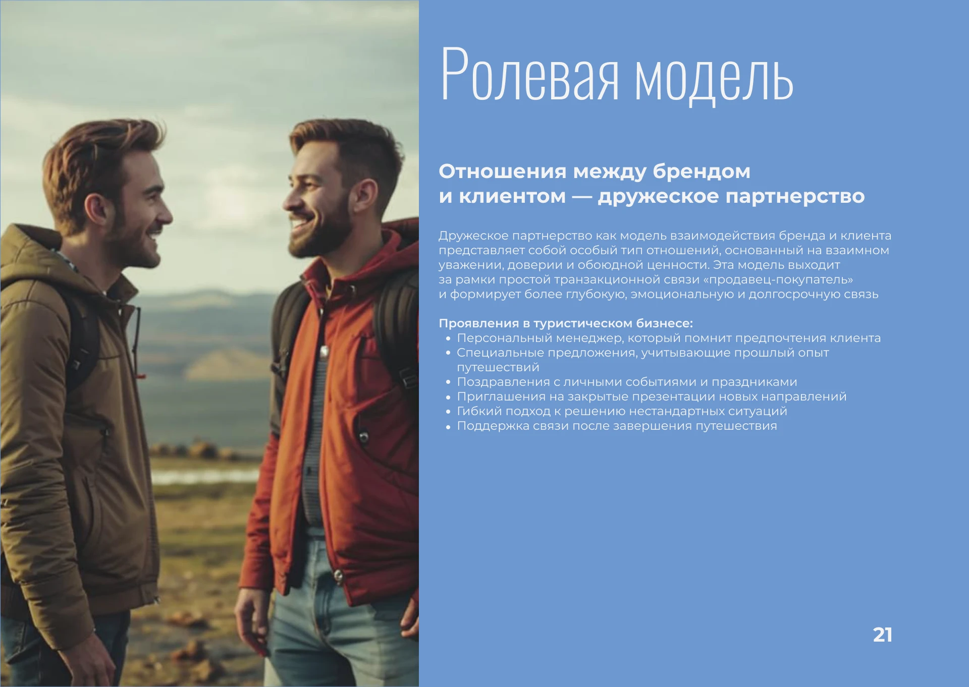 Фирменный стиль | Брендбук | Логотип — Изображение №19 — Брендинг на Dprofile