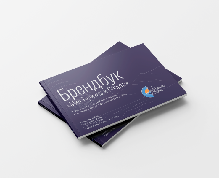 Фирменный стиль | Брендбук | Логотип — Брендинг на Dprofile
