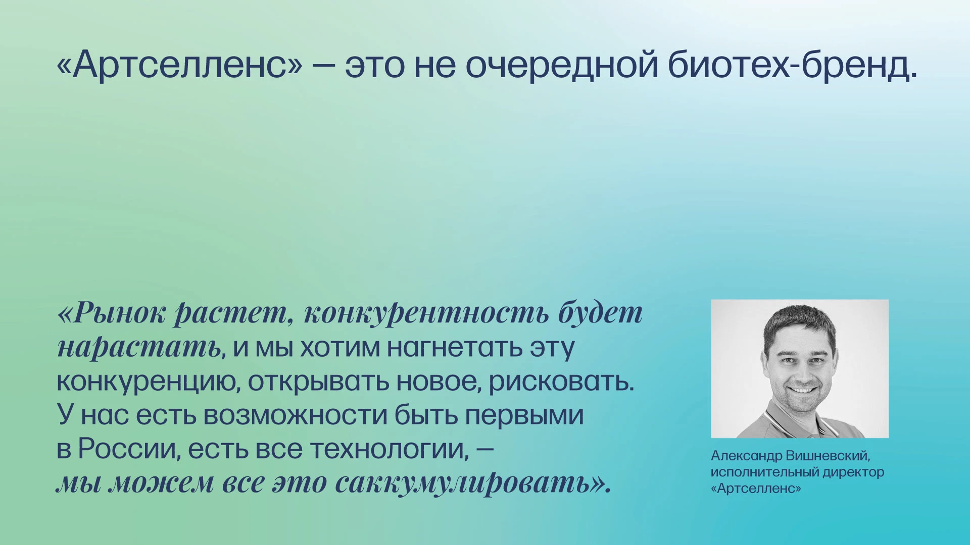 Приручать неизвестность. Брендинг «Артселленс» — Изображение №2 — Брендинг, Графика на Dprofile
