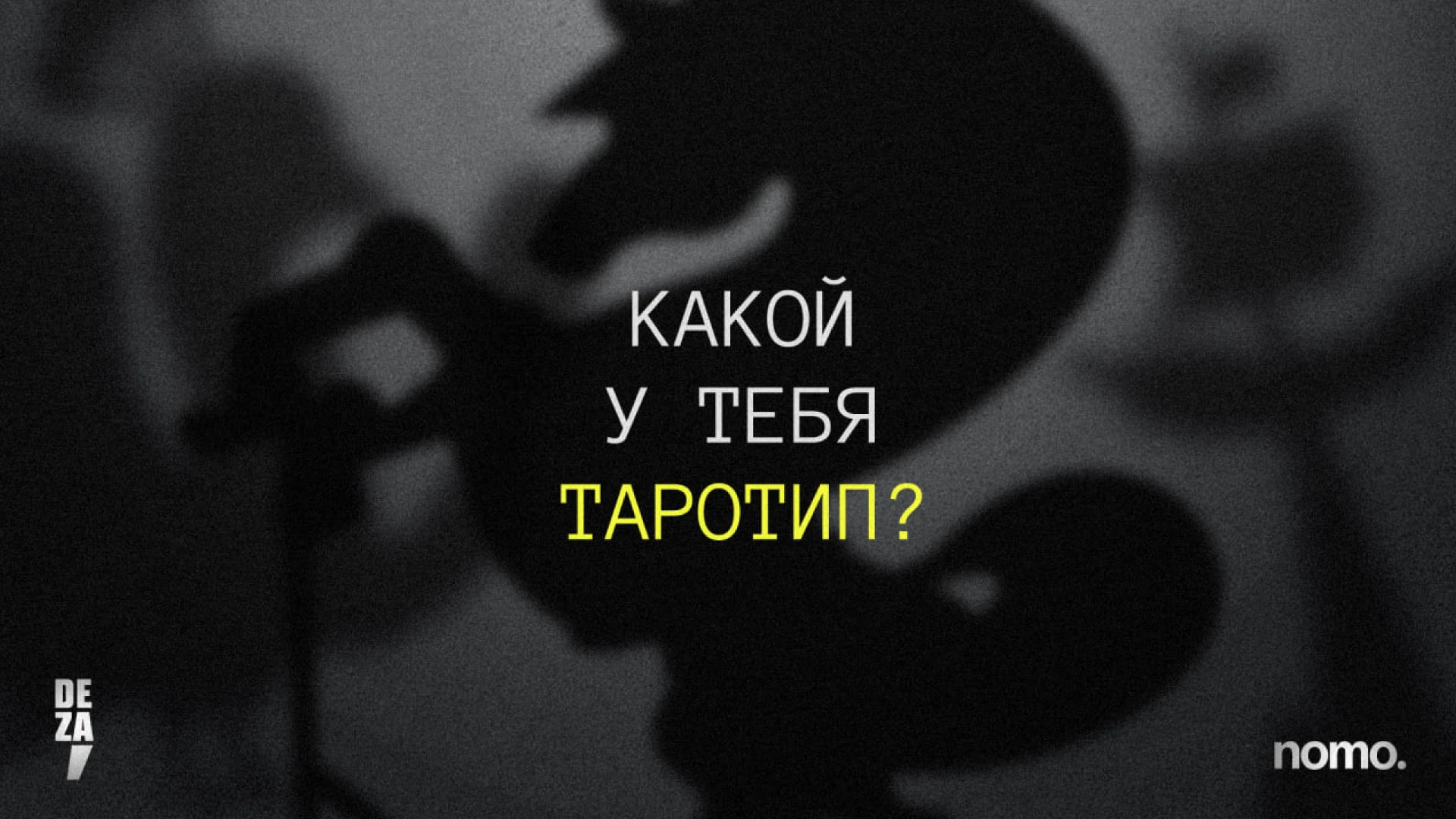 Таротипы. Спецпроект об архетипах в брендинге — Изображение №3 — Брендинг, Иллюстрация на Dprofile