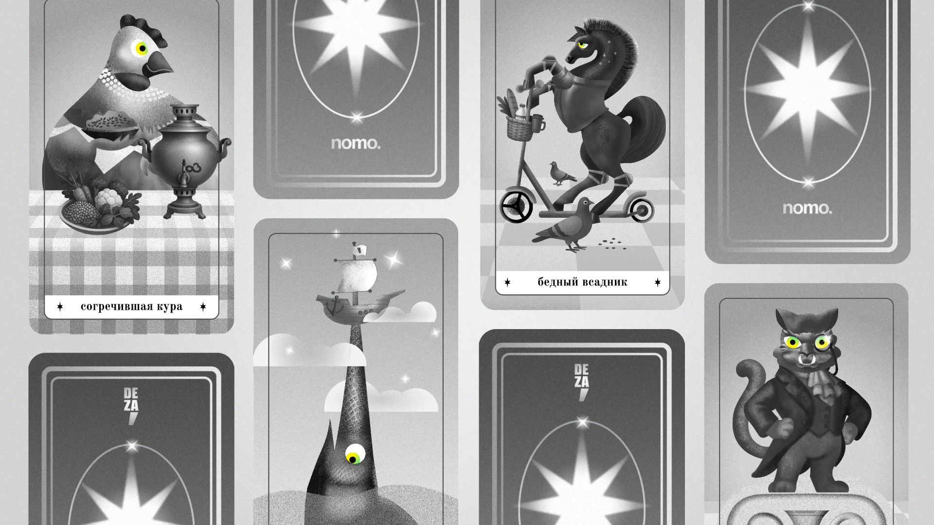 Таротипы. Спецпроект об архетипах в брендинге — Изображение №6 — Брендинг, Иллюстрация на Dprofile